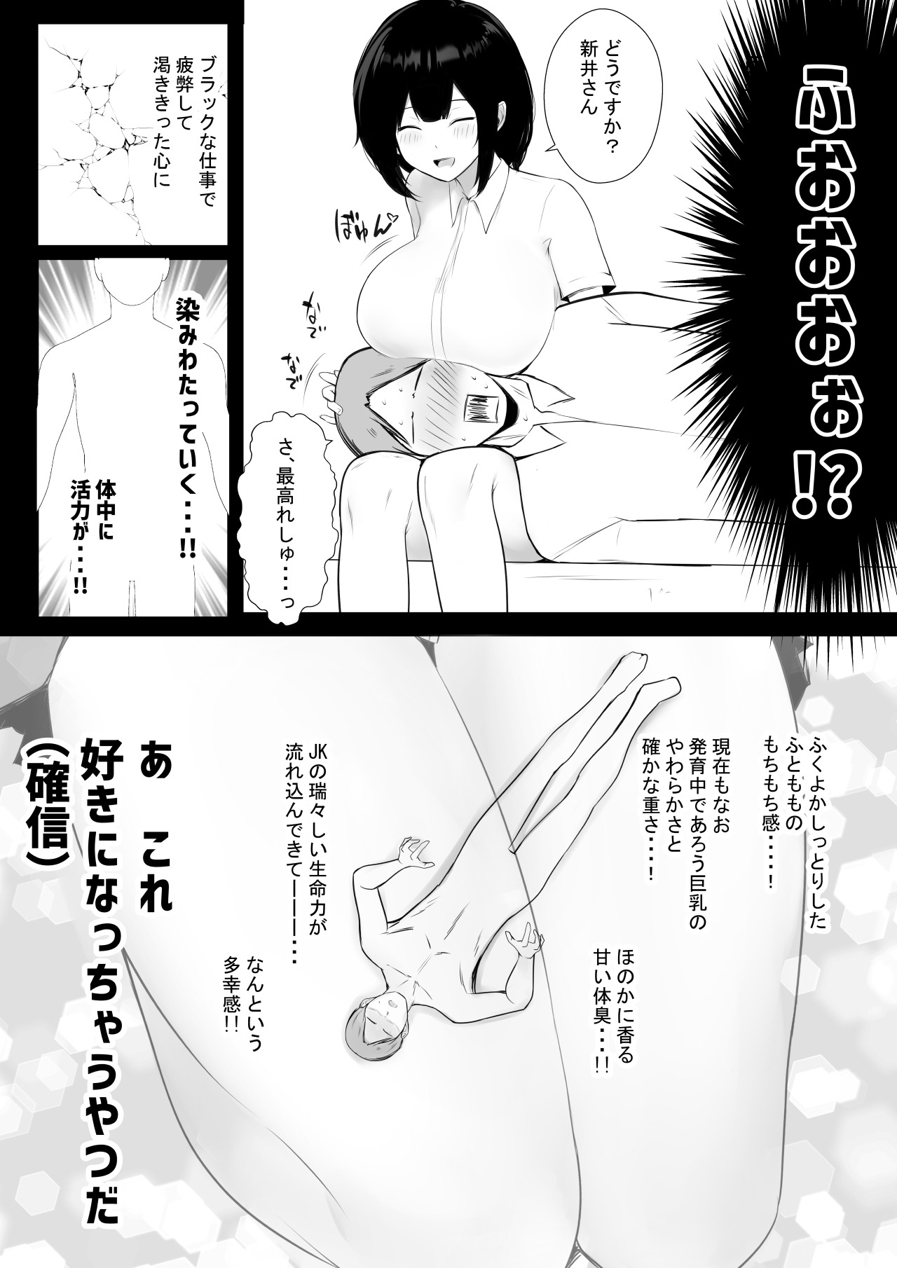 NTR Comic Soushuuhen - Page 10