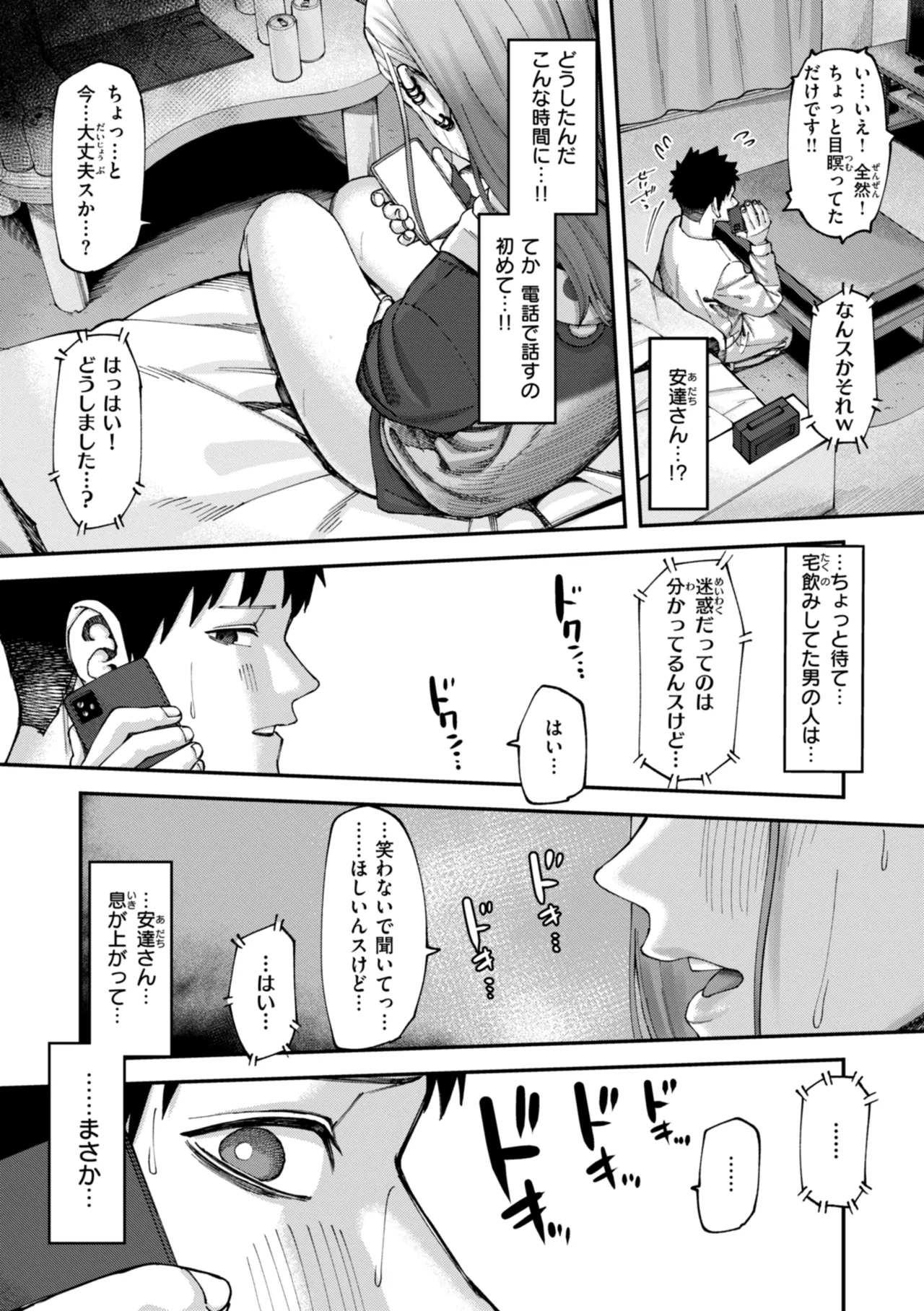 Outlaw - Page 13