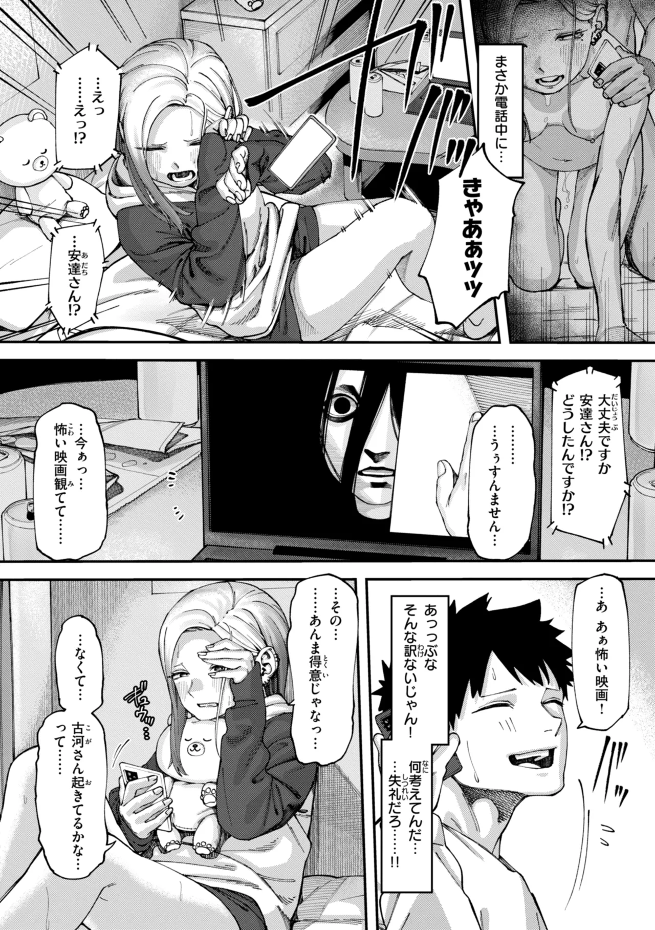 Outlaw - Page 14