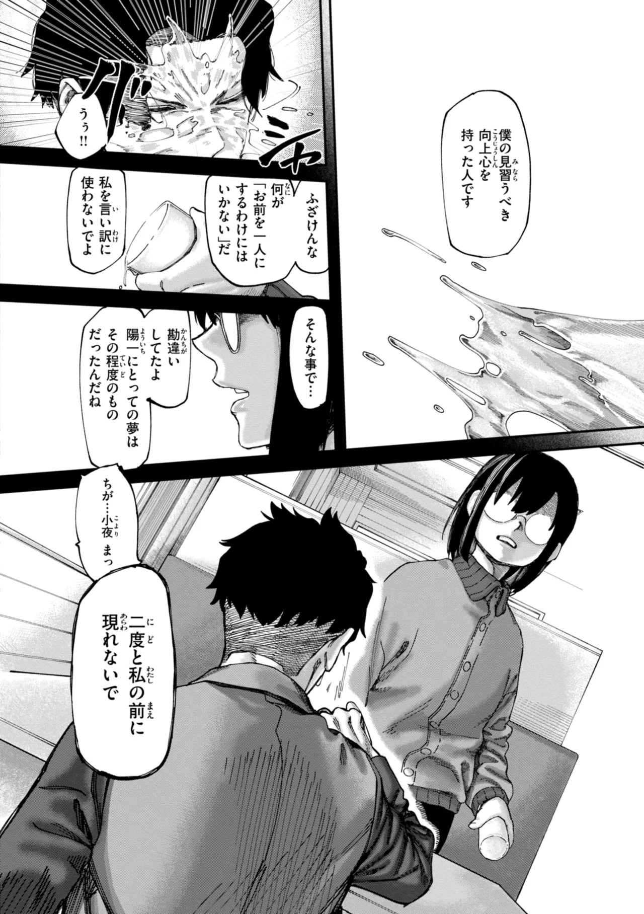 Outlaw - Page 66