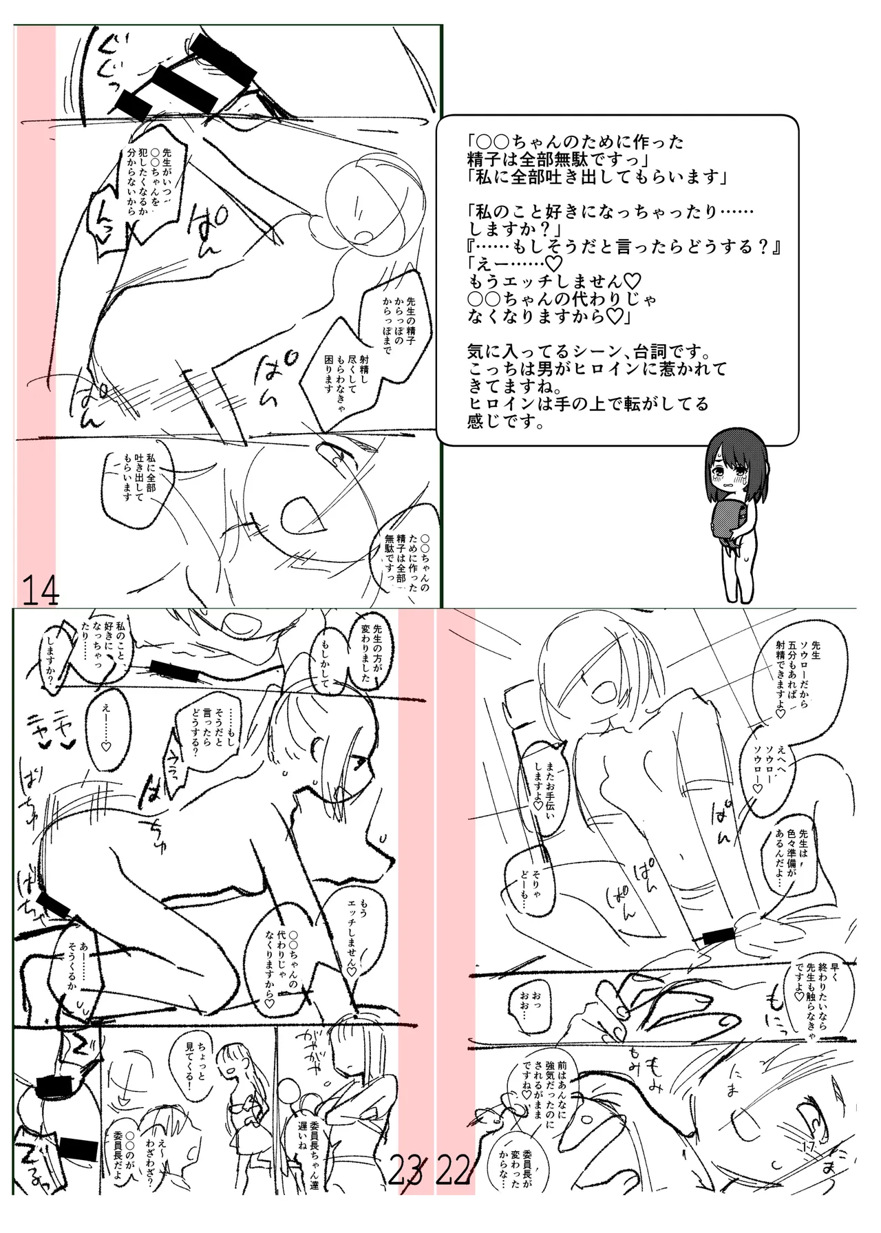 LO設定諸々まとめ - Page 17