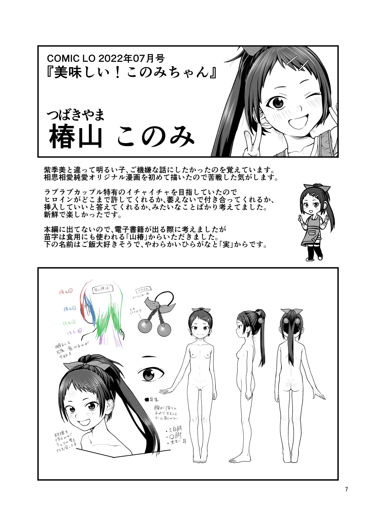 Preview page 7