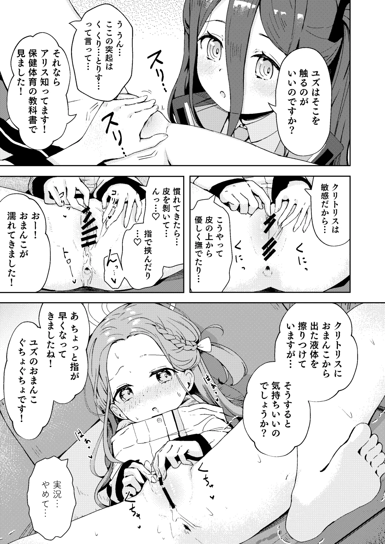 Preview page 7