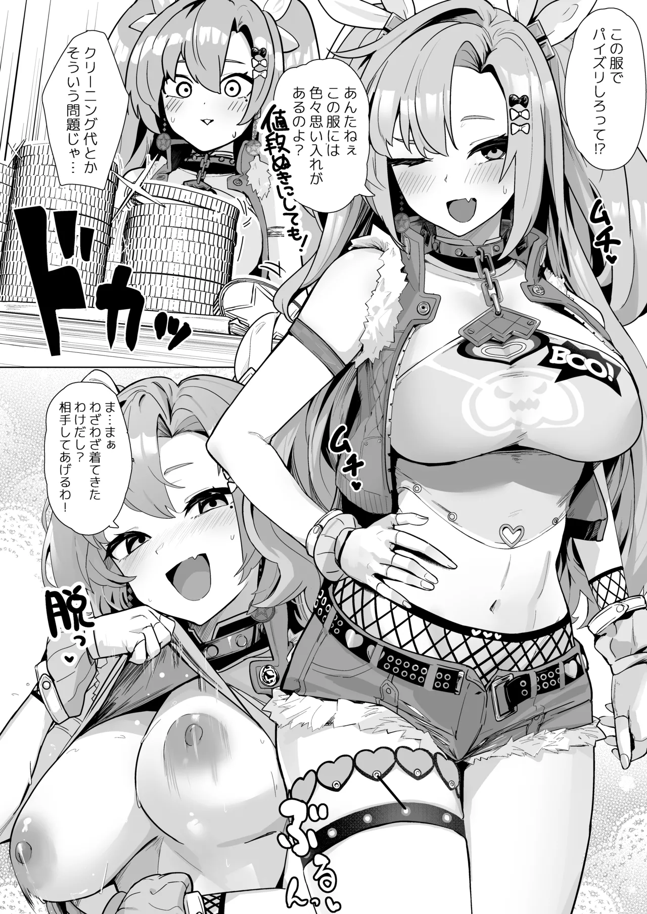 Paizuri  Zone Zero - Page 19