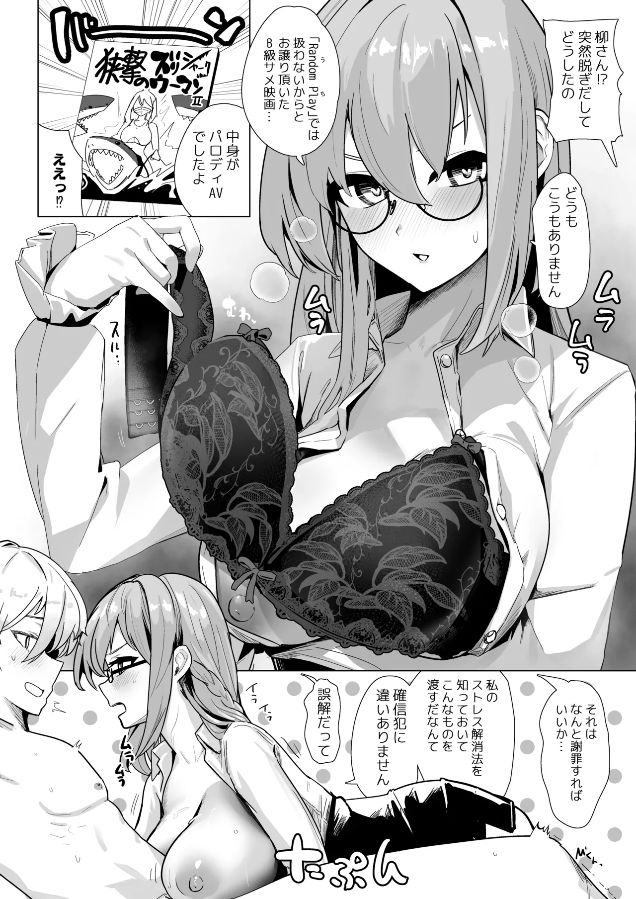 Paizuri  Zone Zero - Page 23