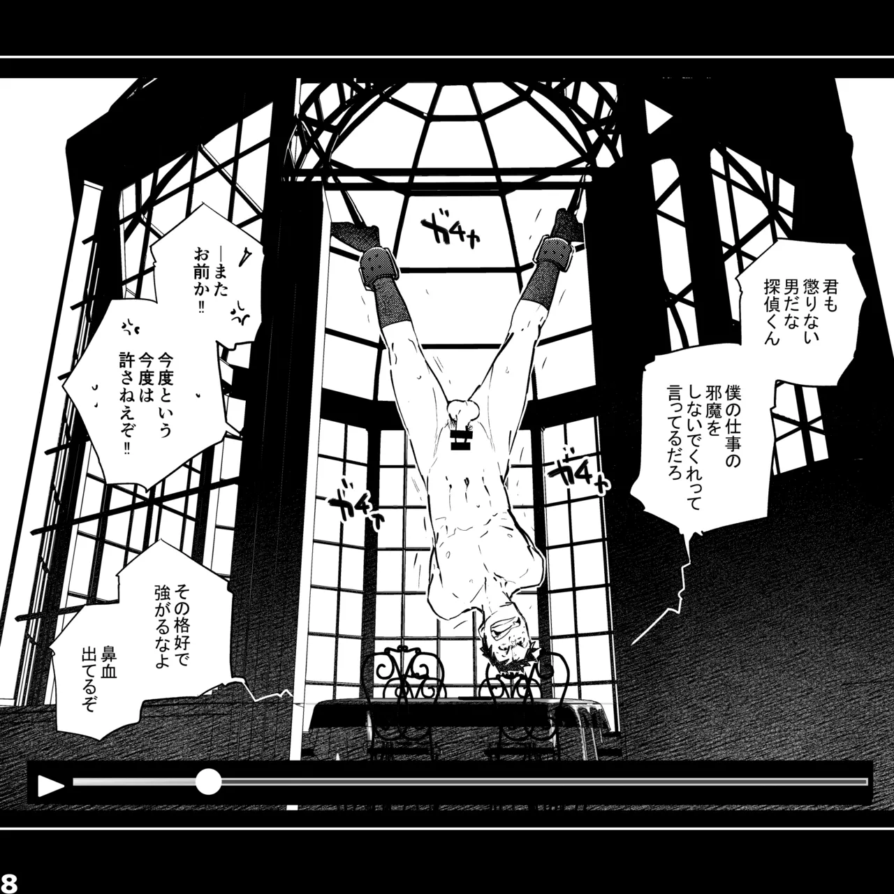Preview page 8