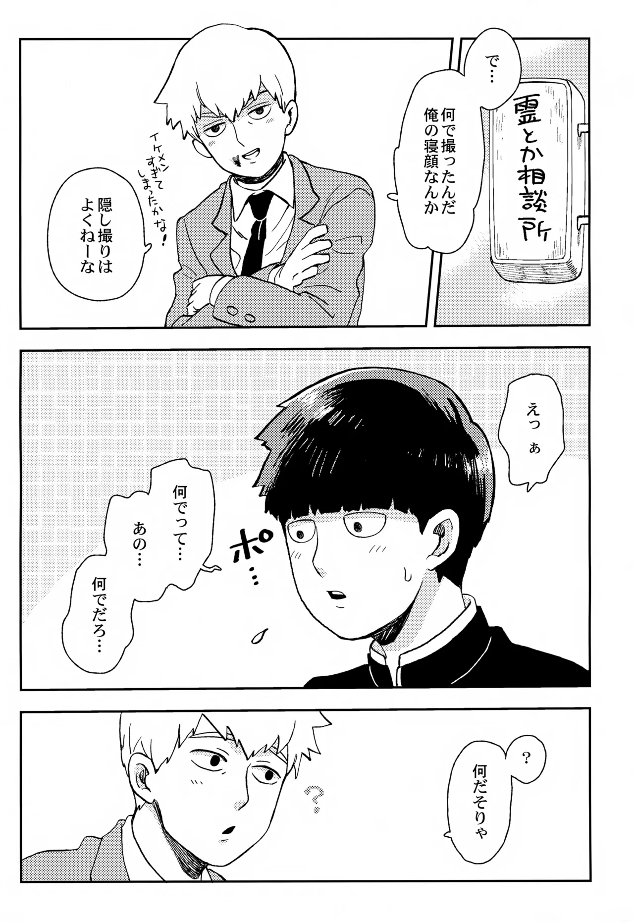 Sitei Note - Page 22