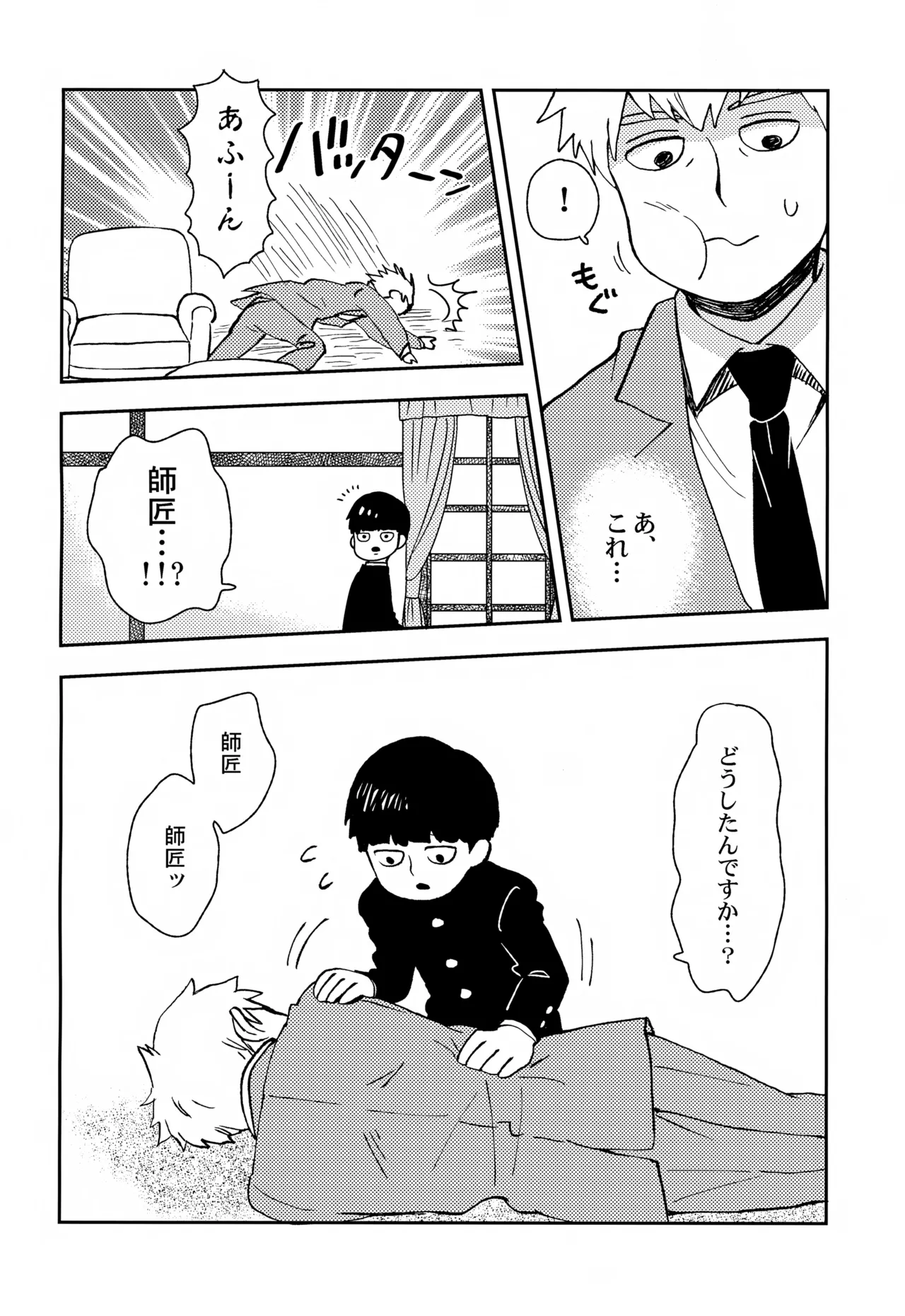Sitei Note - Page 27