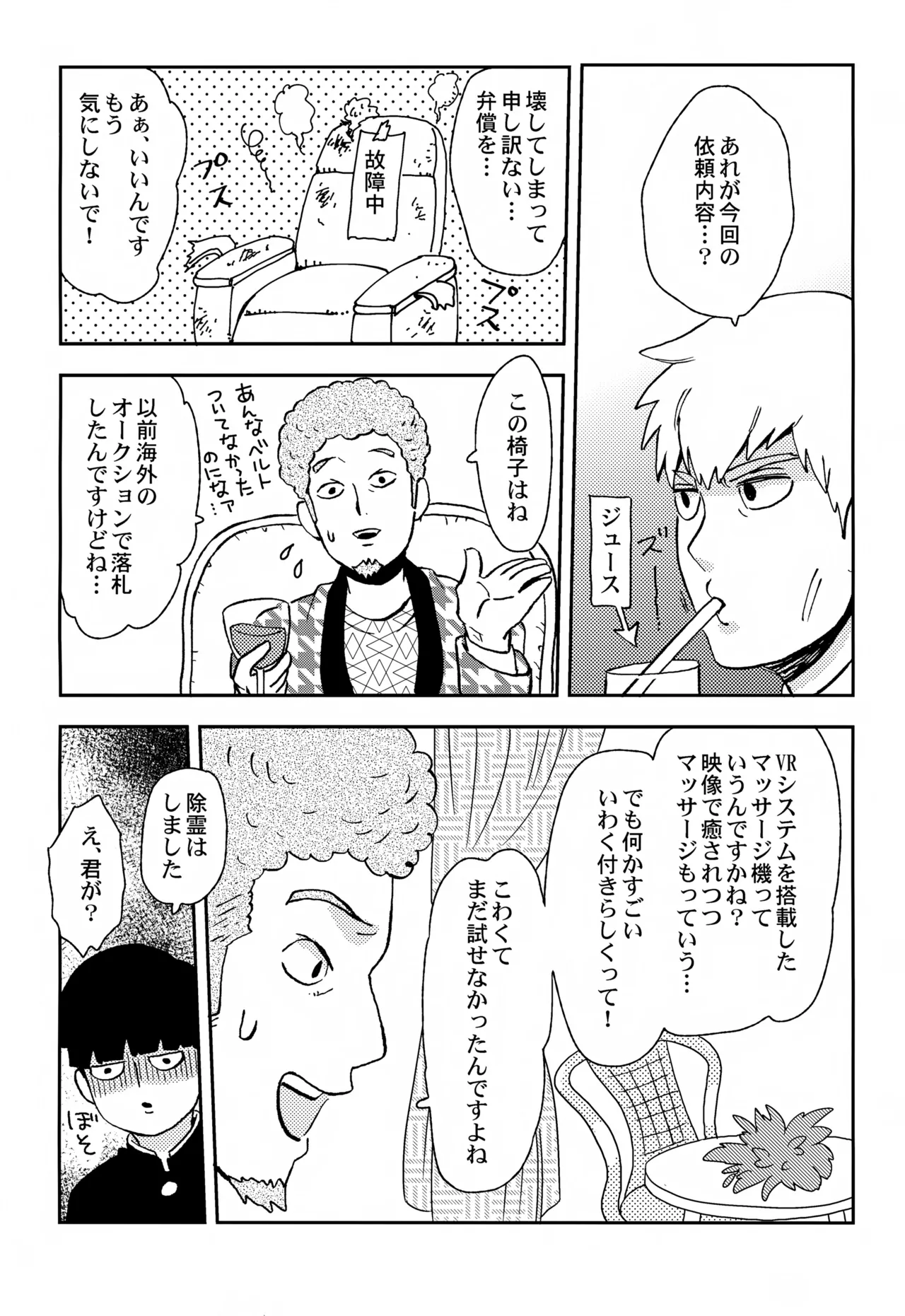 Sitei Note - Page 33