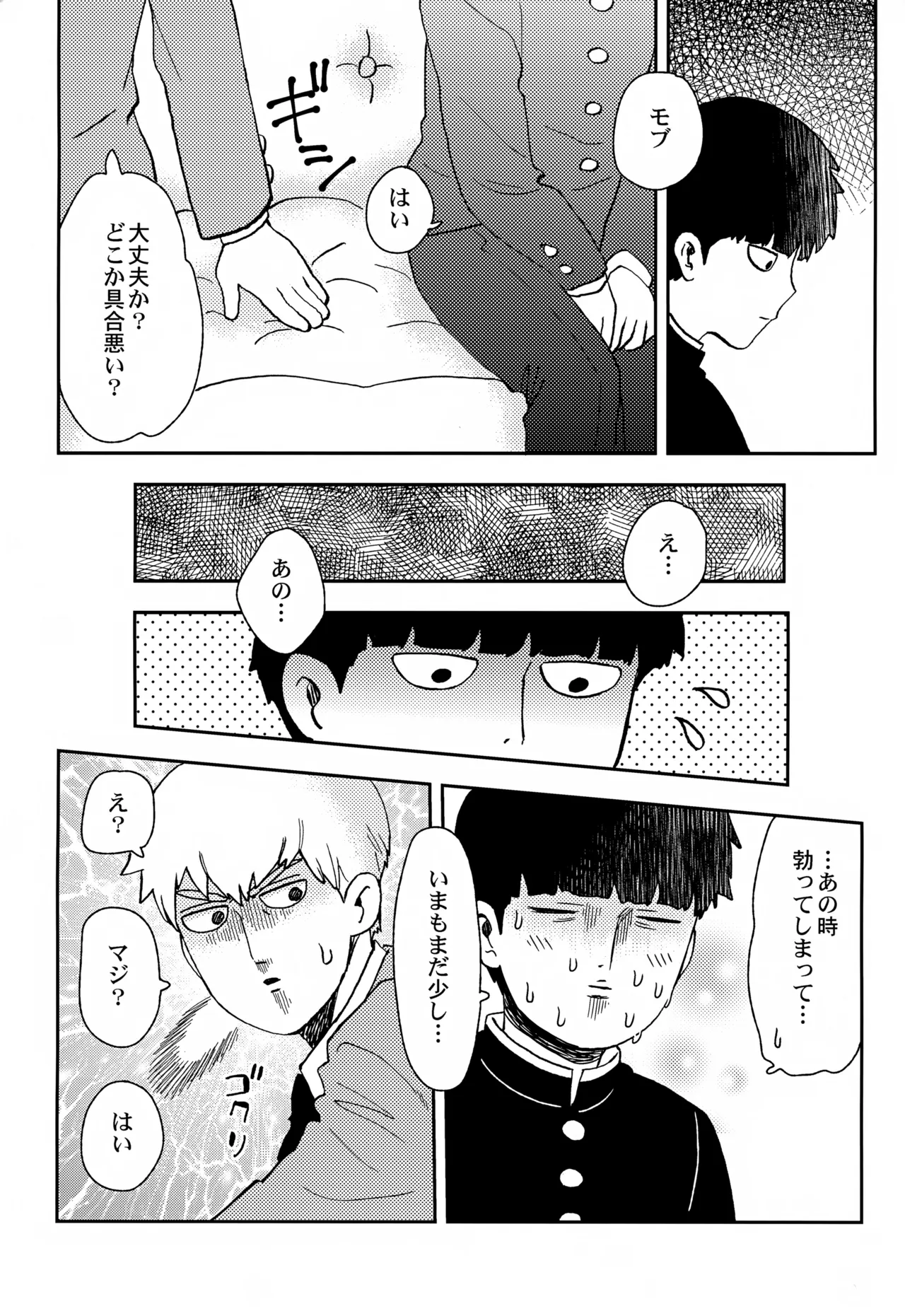 Sitei Note - Page 35