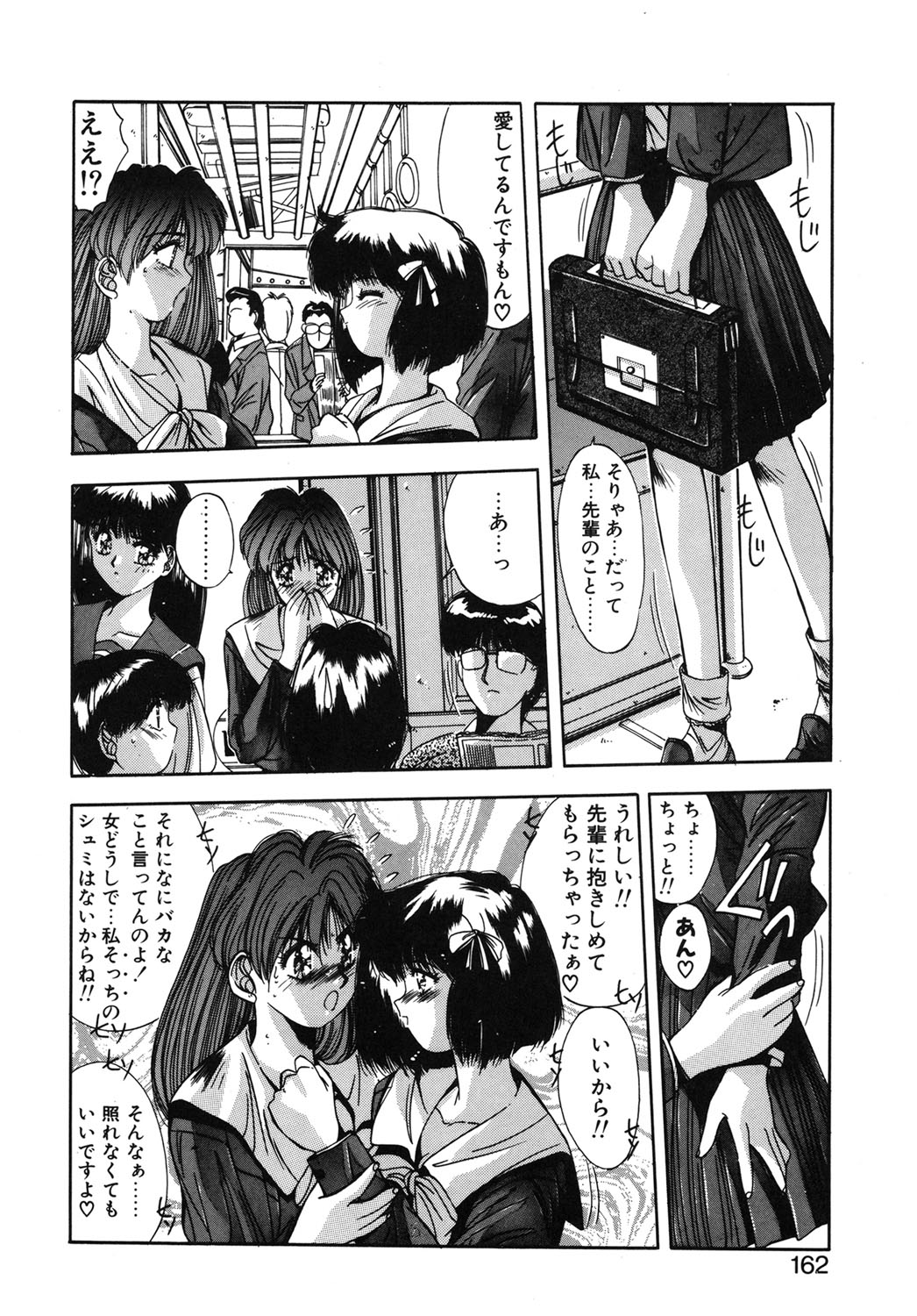 Binetsu Renai Monogatari 1 - Page 159
