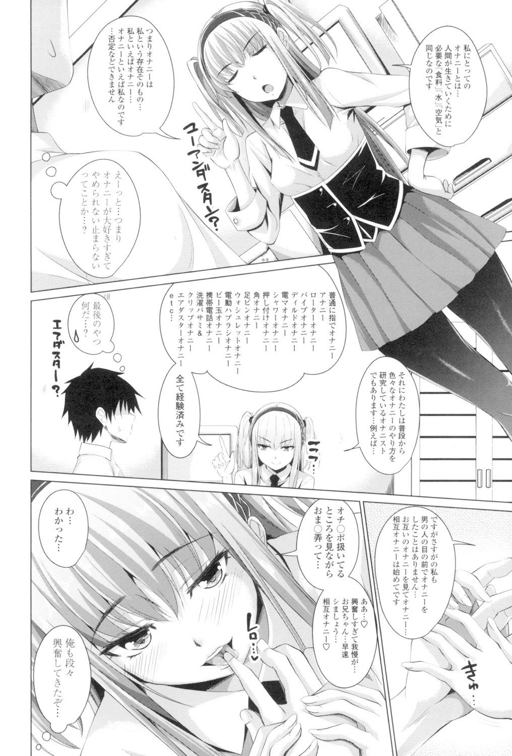 Koiana - Page 47