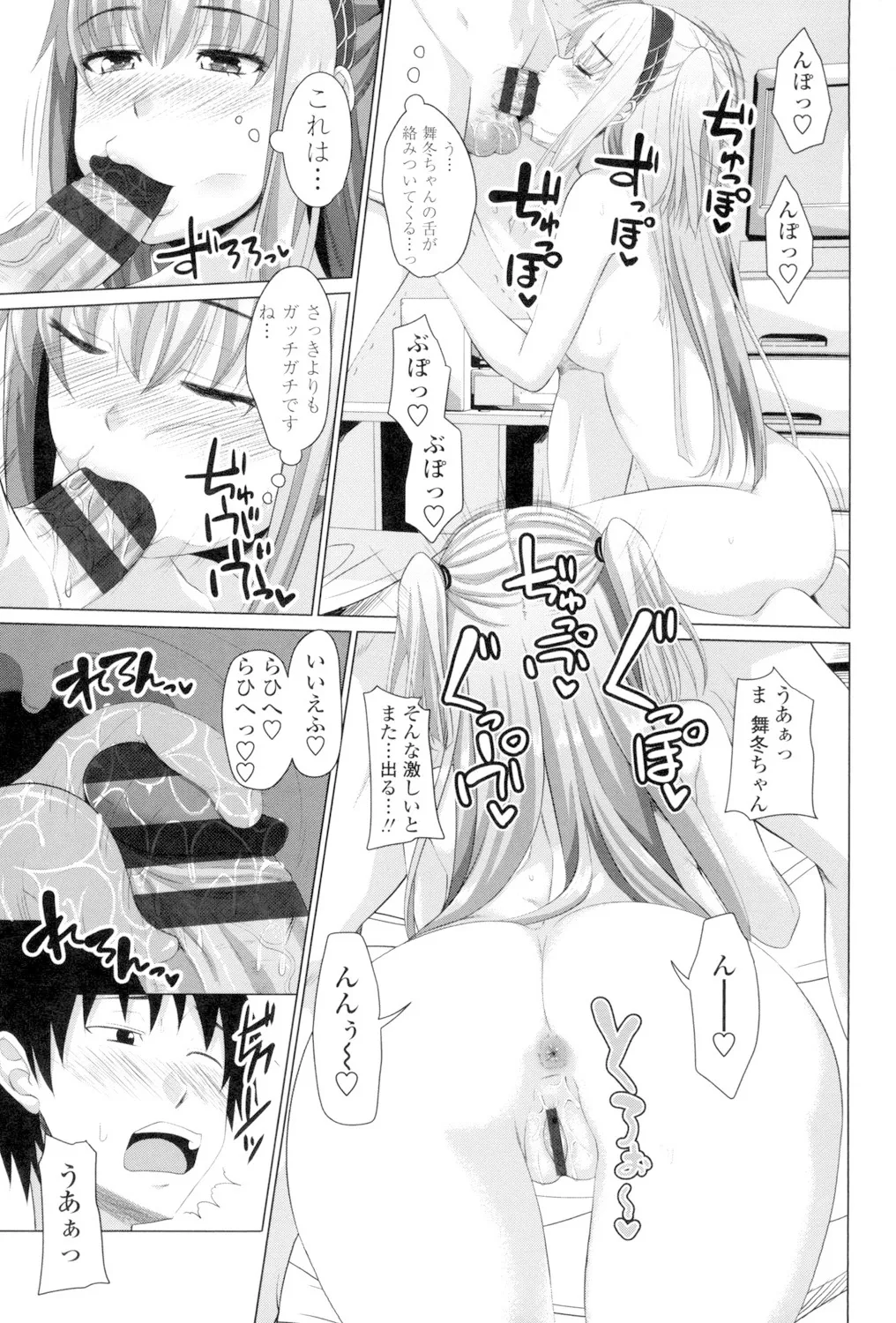 Koiana - Page 54