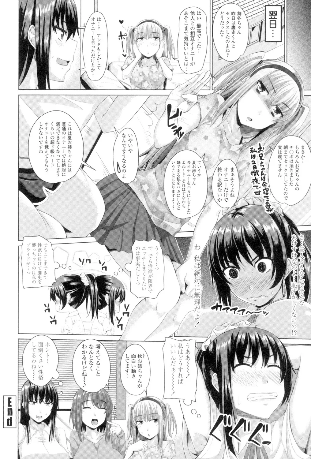 Koiana - Page 63