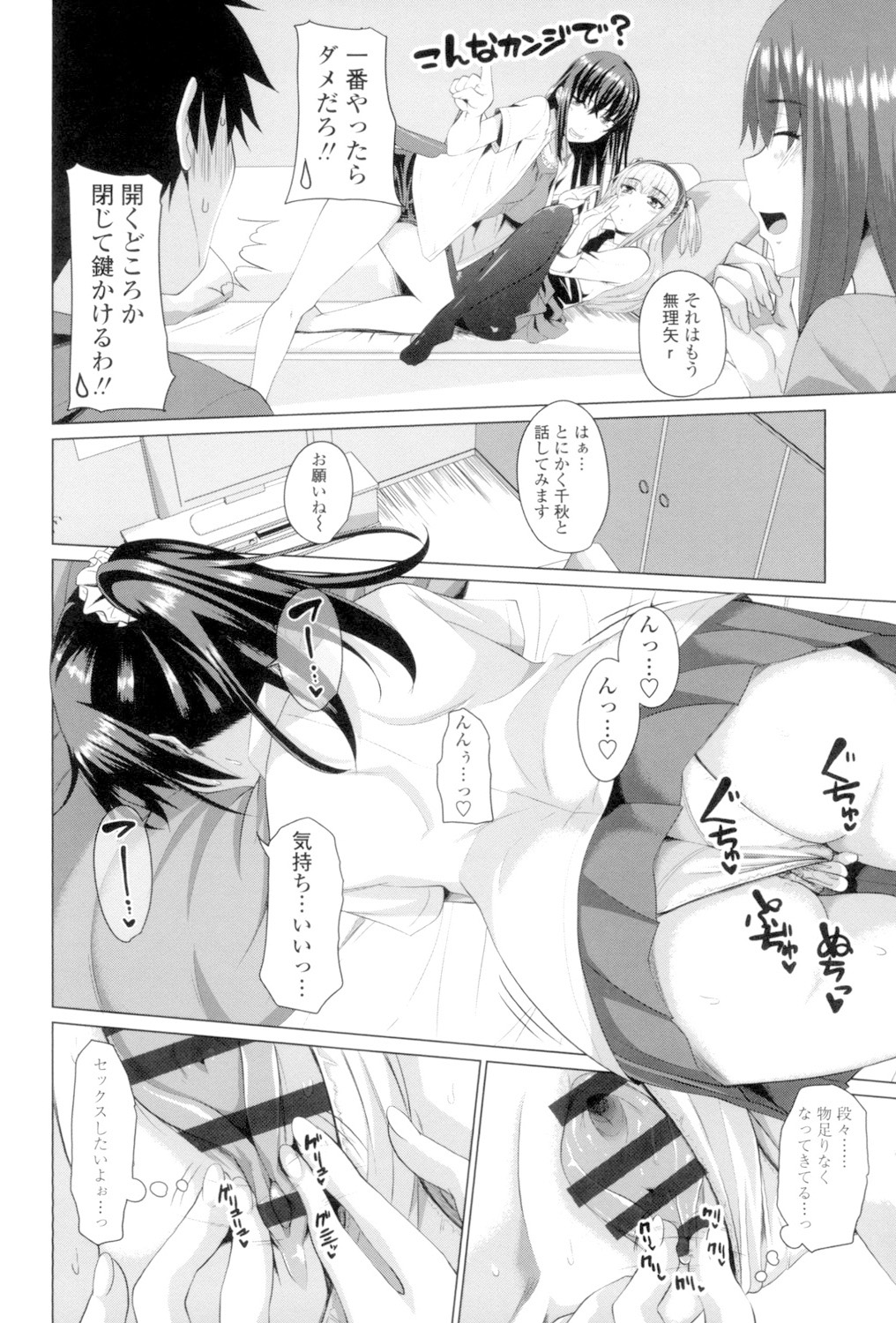 Koiana - Page 67