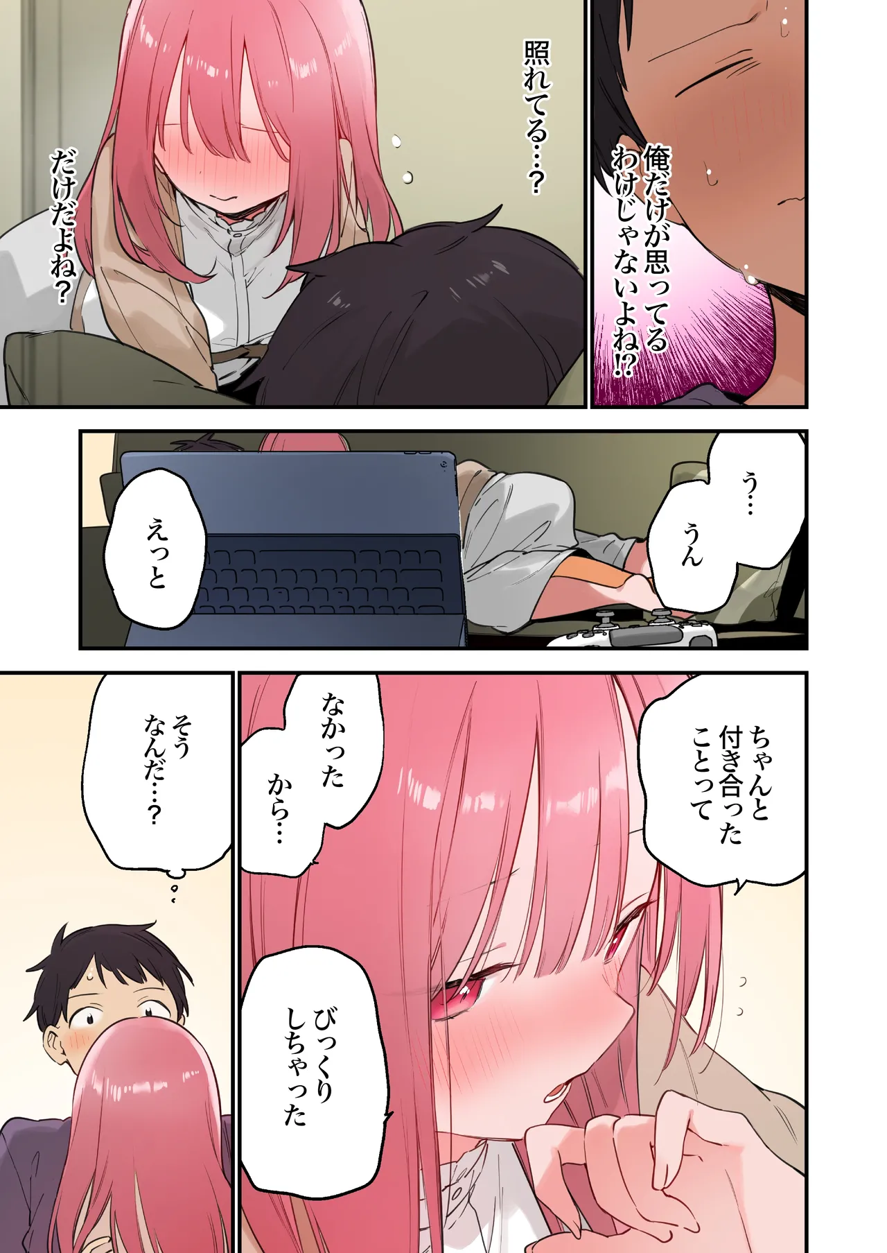 Gaming Kanojo 2 - Page 111