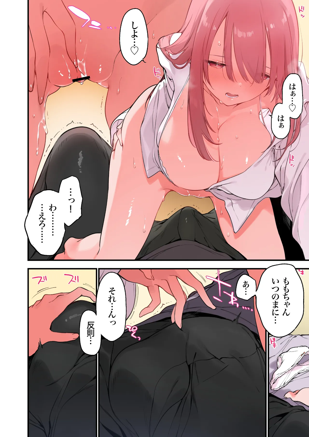 Gaming Kanojo 2 - Page 13