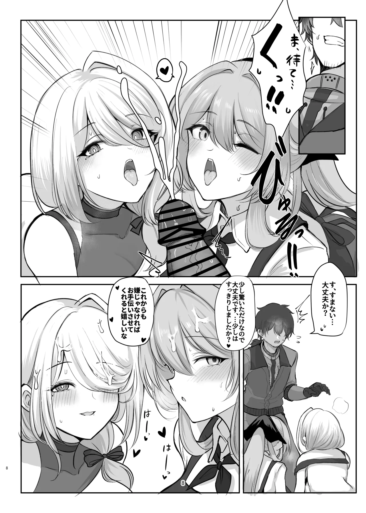 Preview page 8