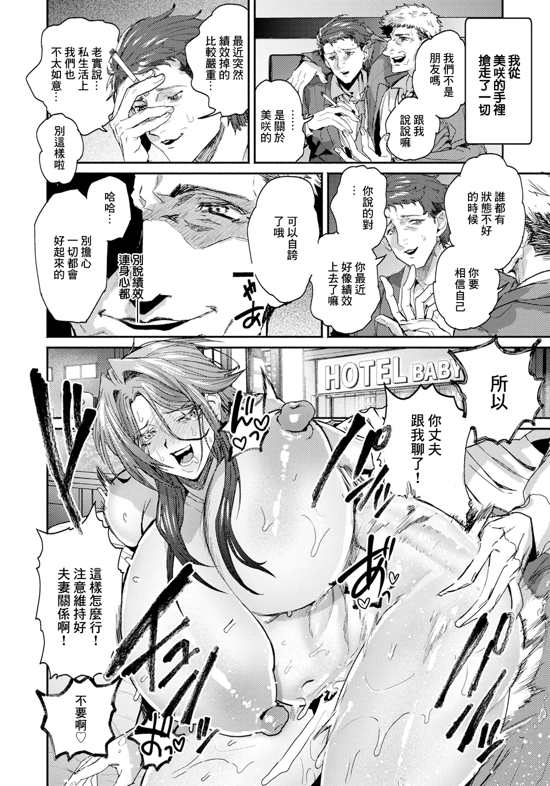 Gosoushin - Page 10
