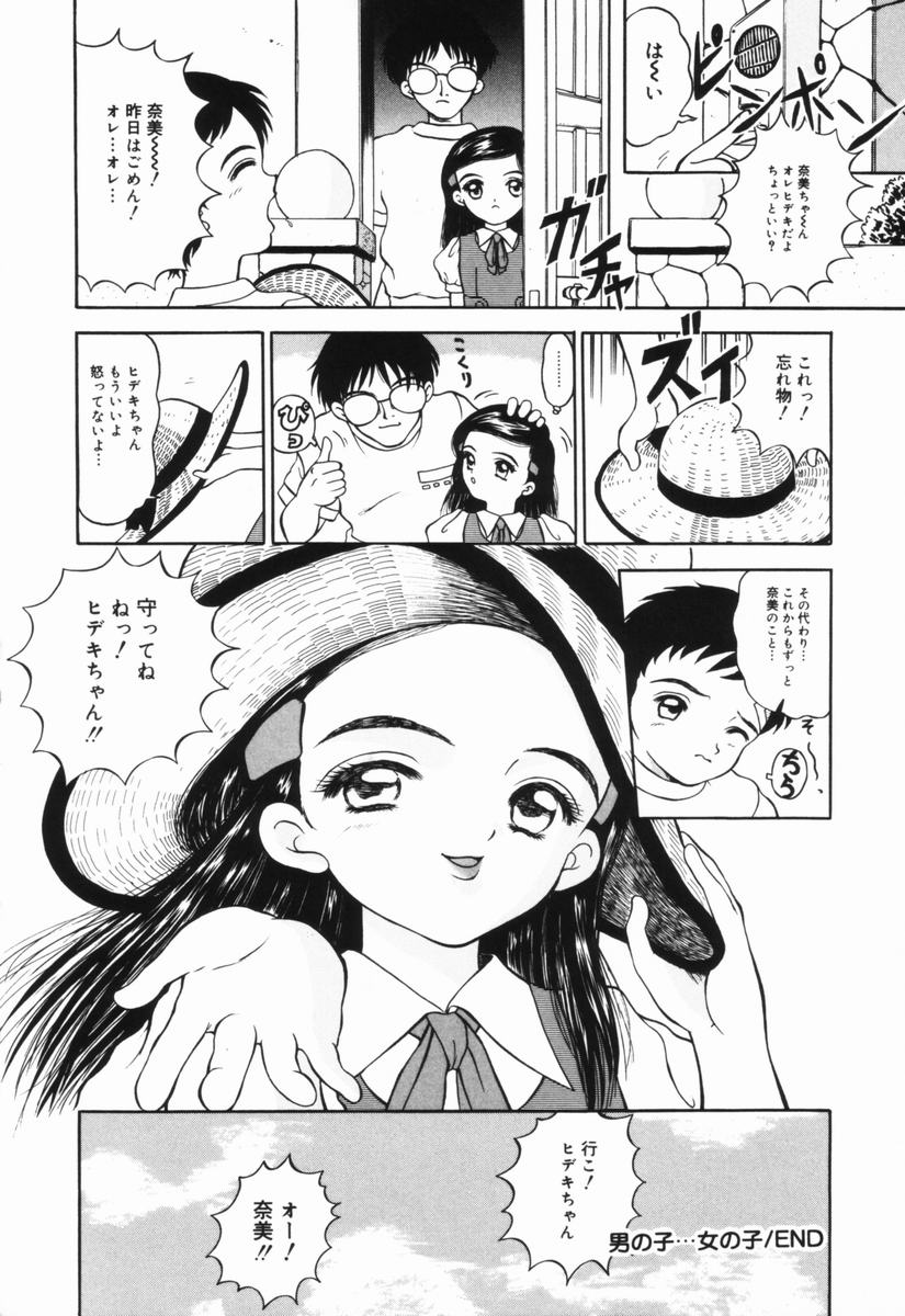 Shoujo no Koukishin - Page 133