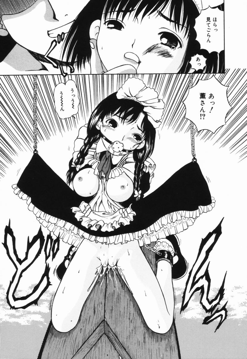 Shoujo no Koukishin - Page 144