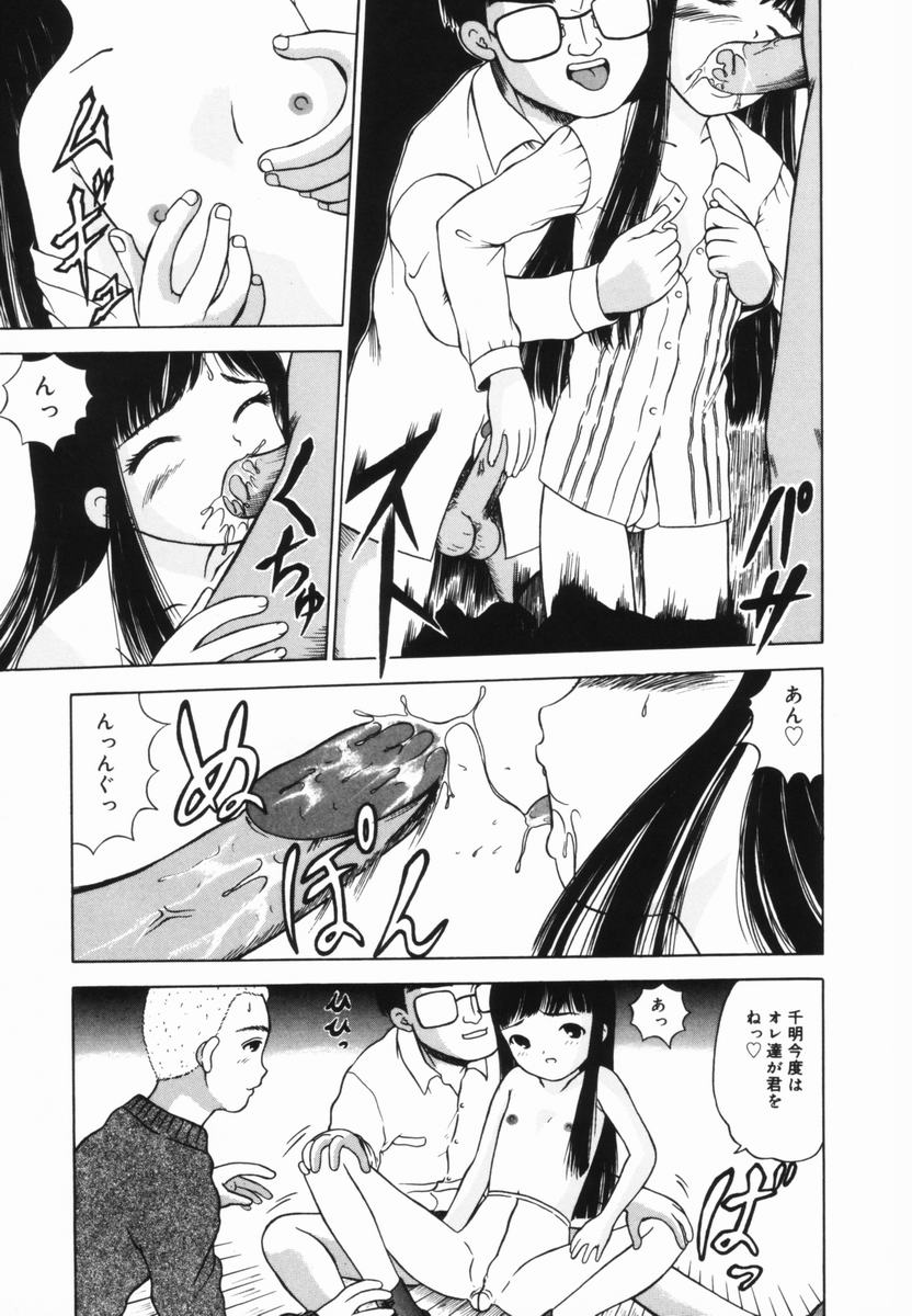 Shoujo no Koukishin - Page 76