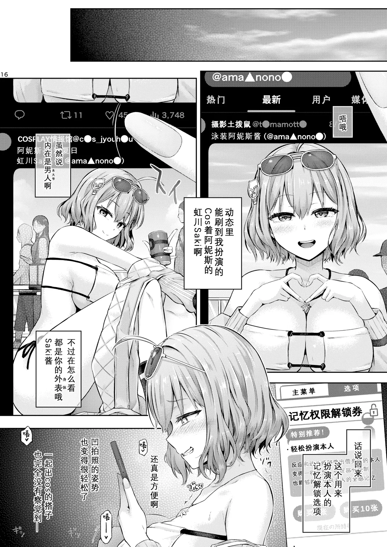 Remote Hyoi - Page 17