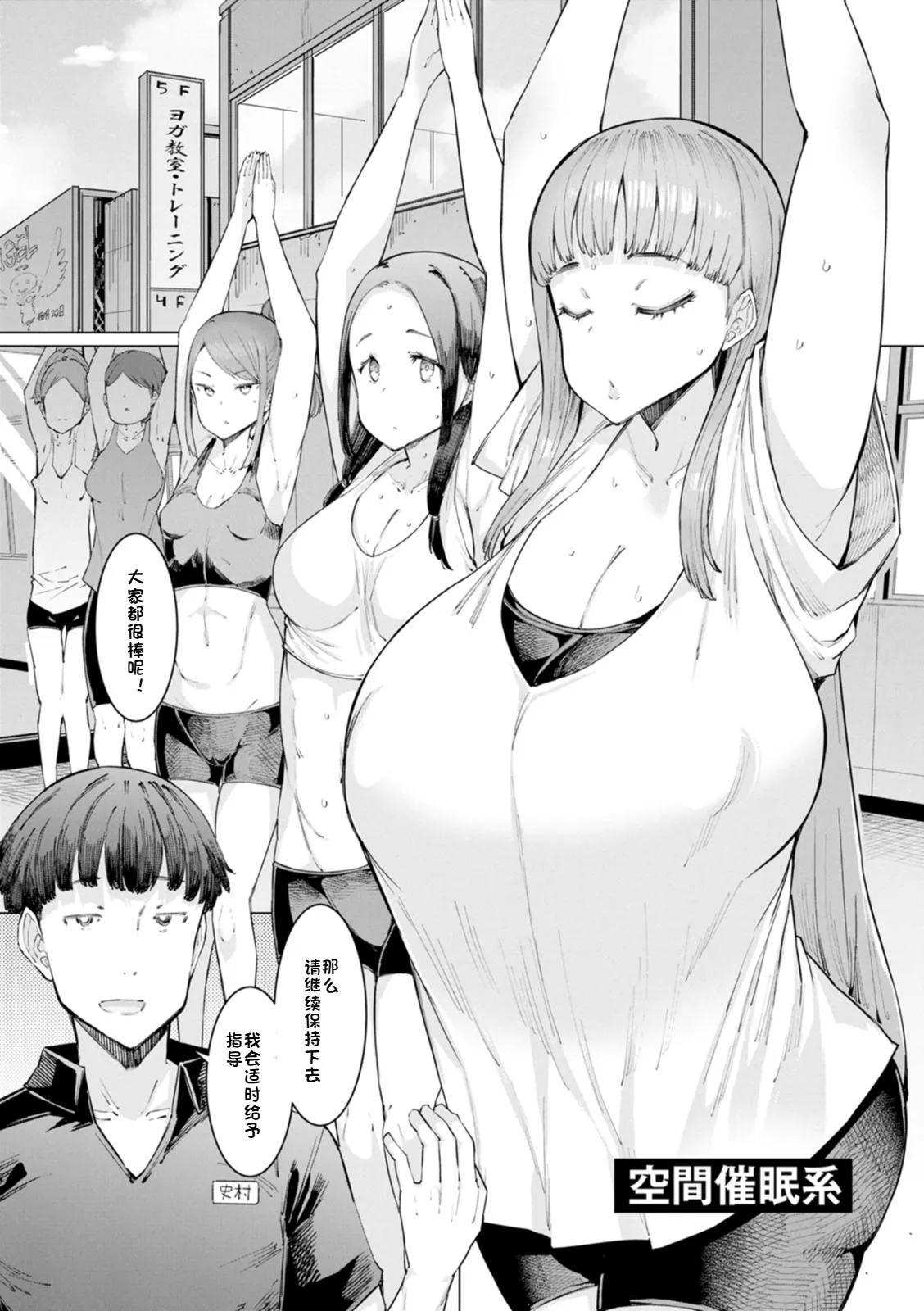 Hitozuma Saimin Appli - Page 133