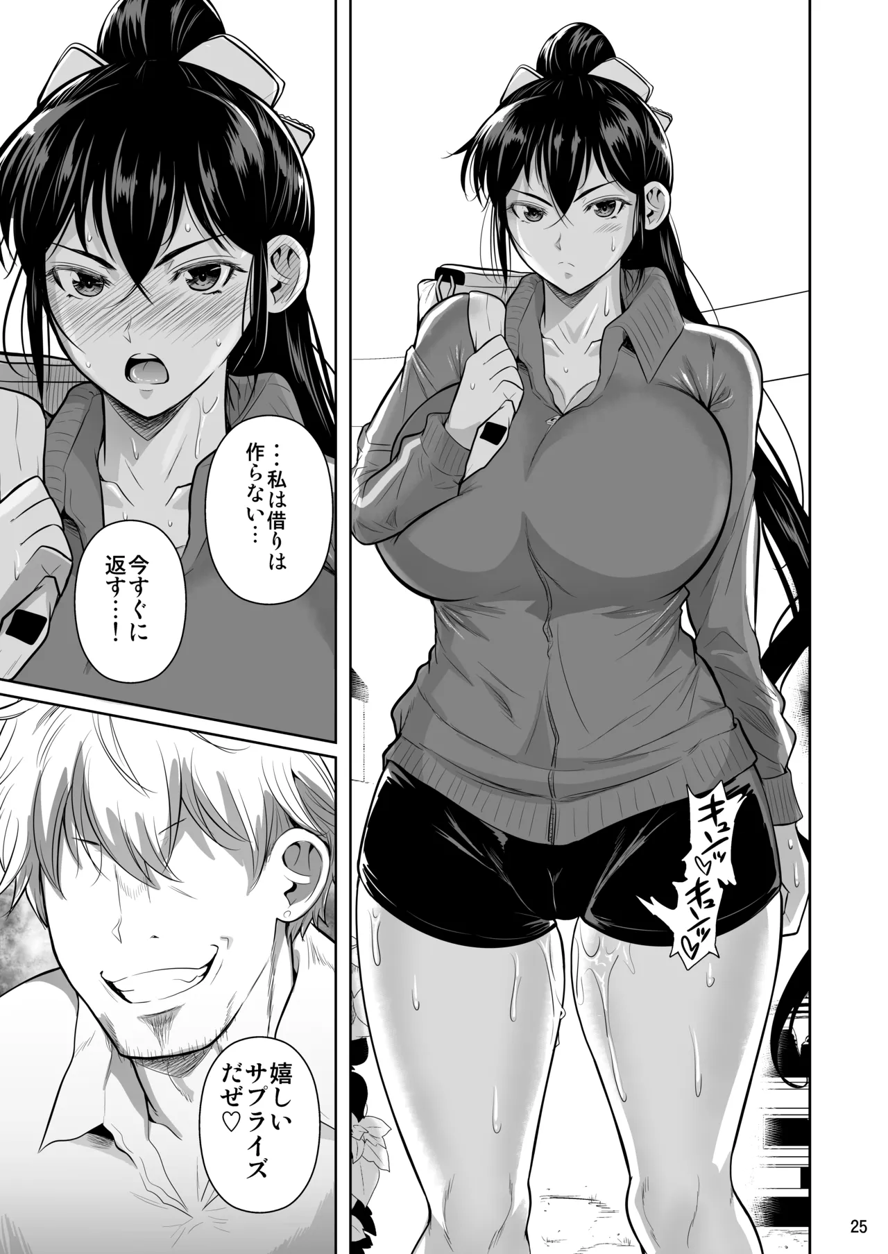 Asettarashi - Page 26