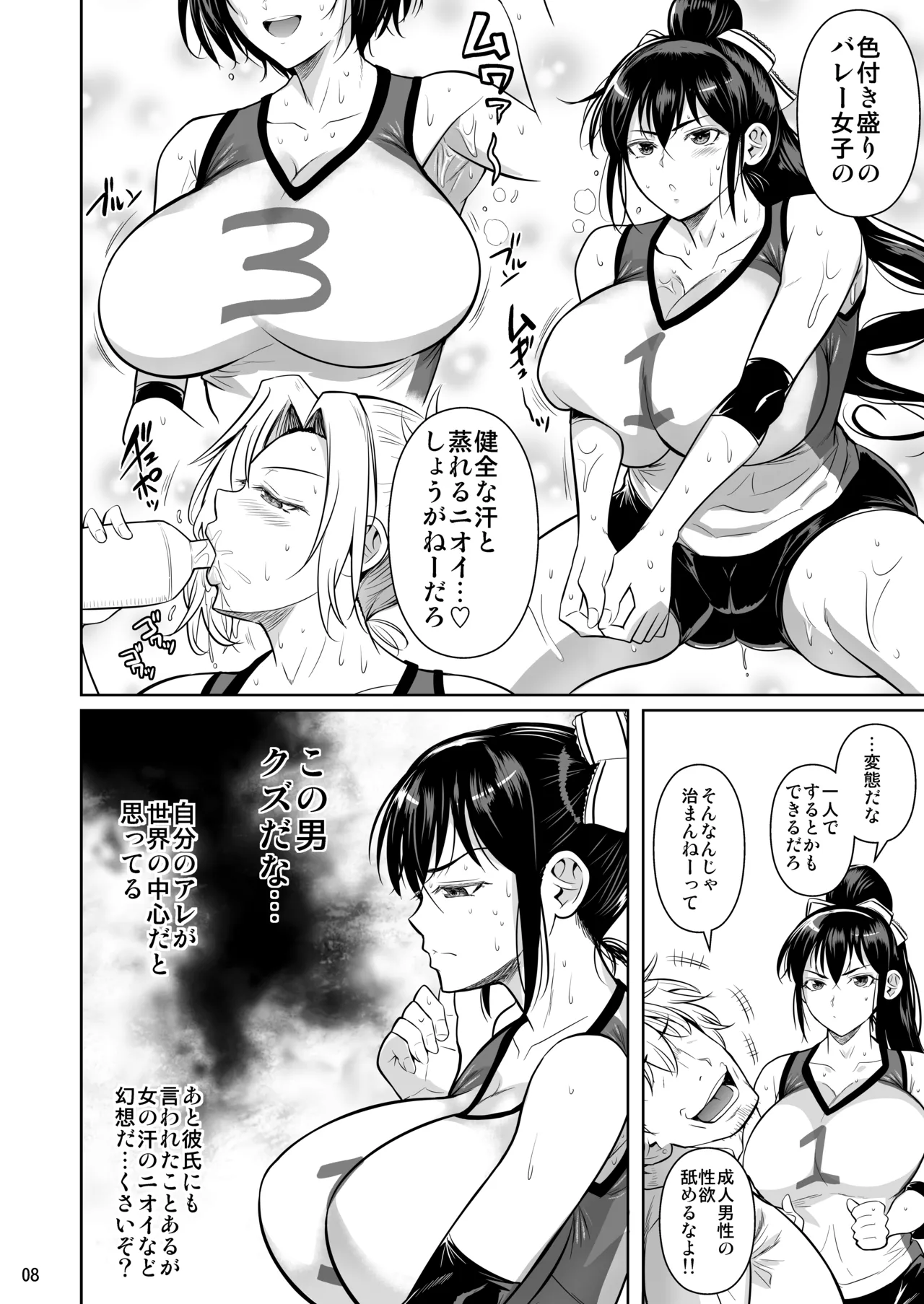 Asettarashi - Page 9