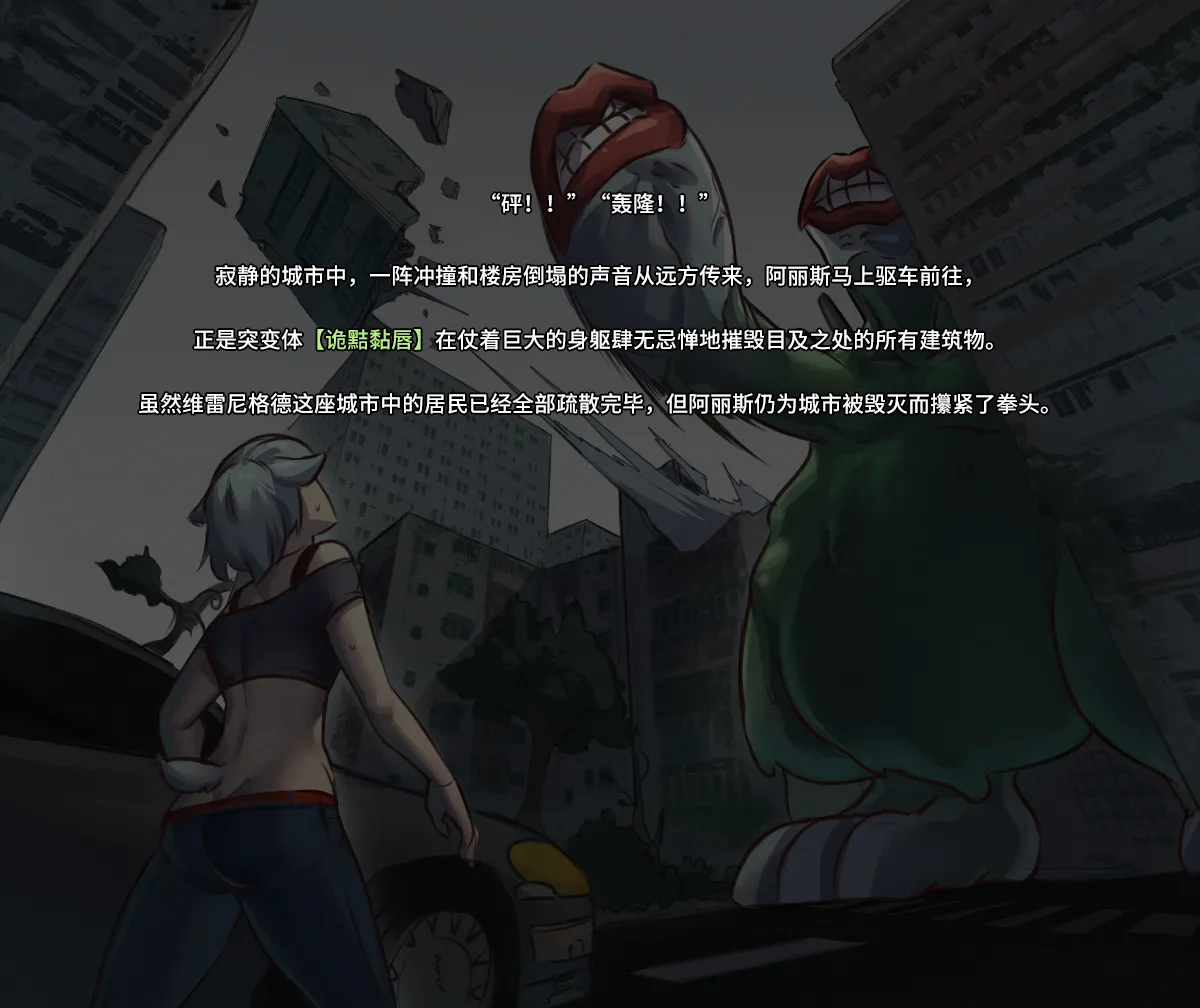 【ArsonicHawt】奥特少女阿丽斯 VS 史莱姆毒气怪兽 第一卷 - Page 12