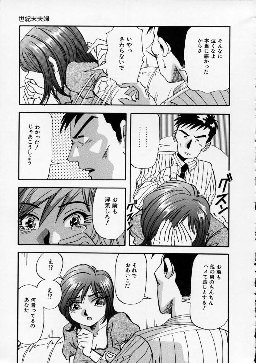 Irojiro Ojousan - Page 155