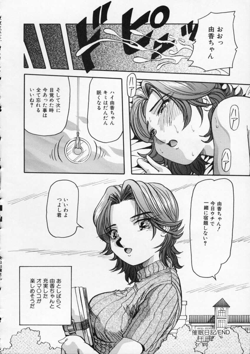 Irojiro Ojousan - Page 22