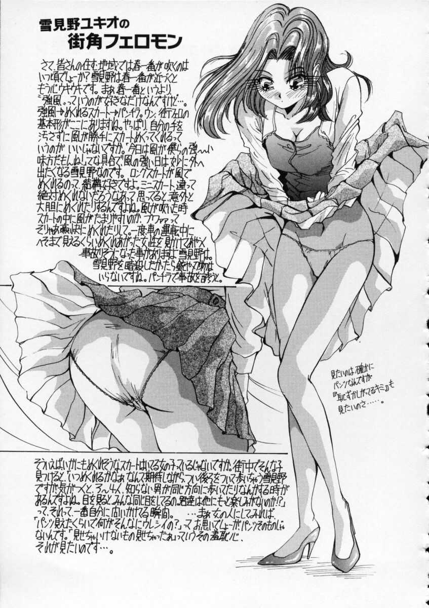 Irojiro Ojousan - Page 23