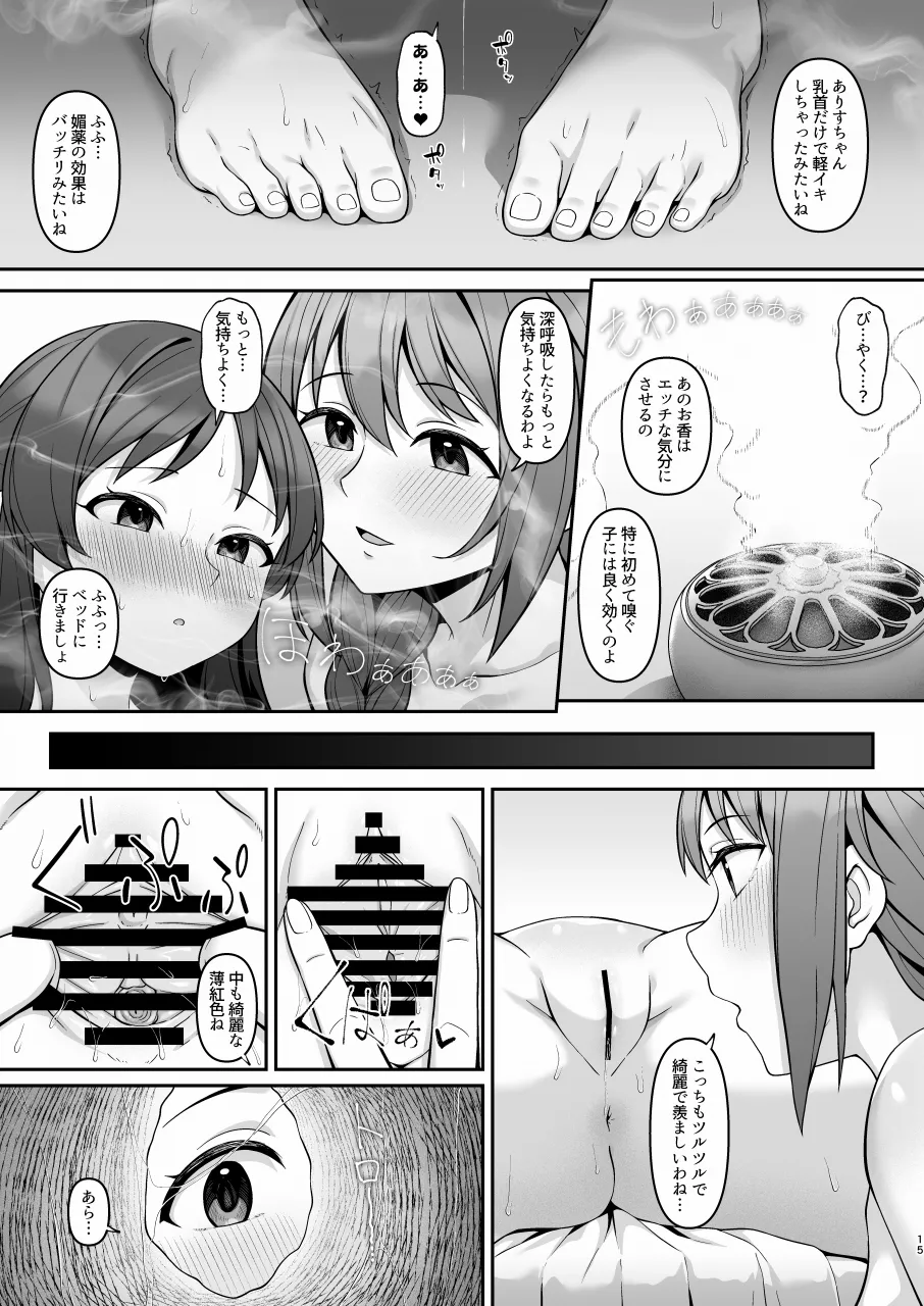 ALICE in Nightmare - Page 14