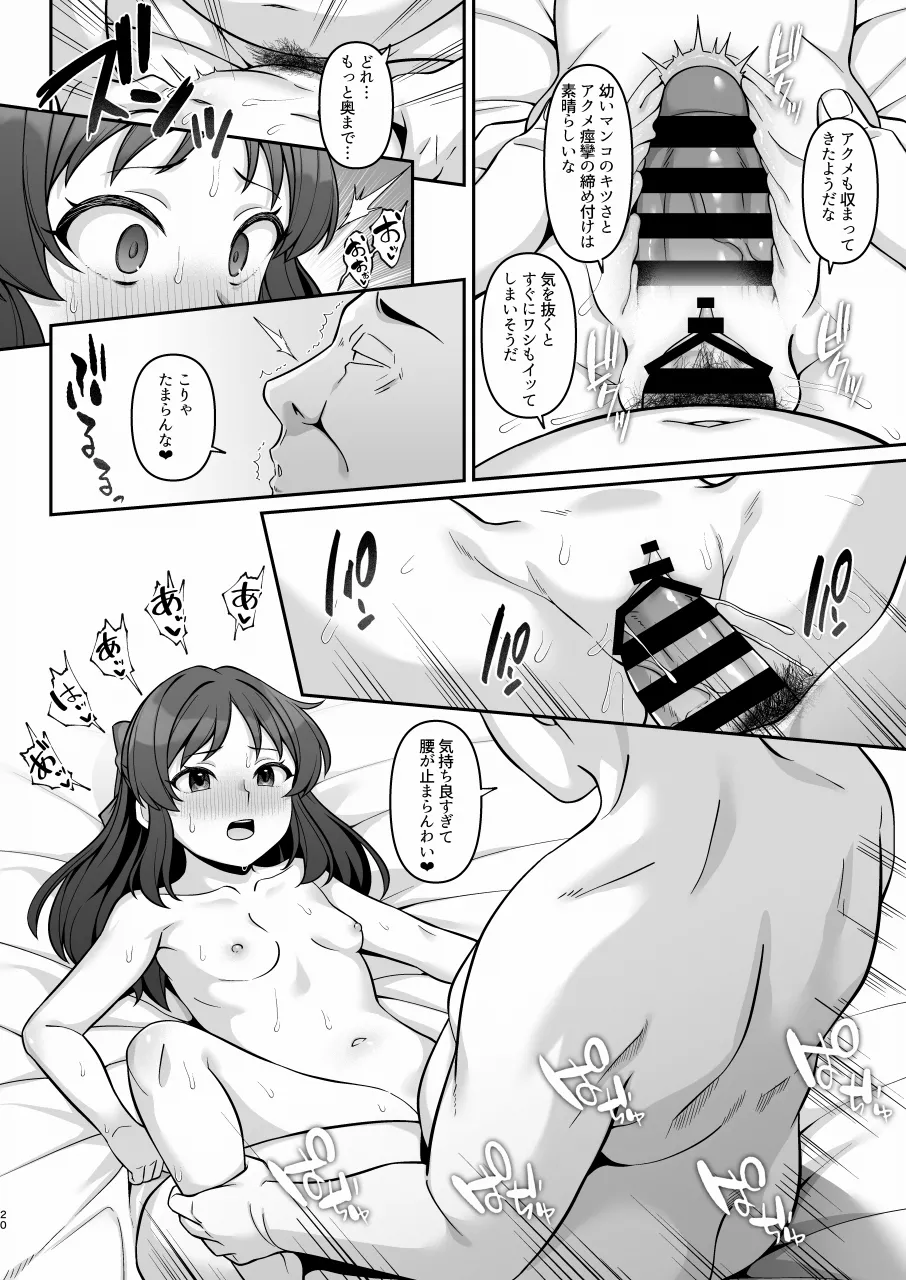 ALICE in Nightmare - Page 19