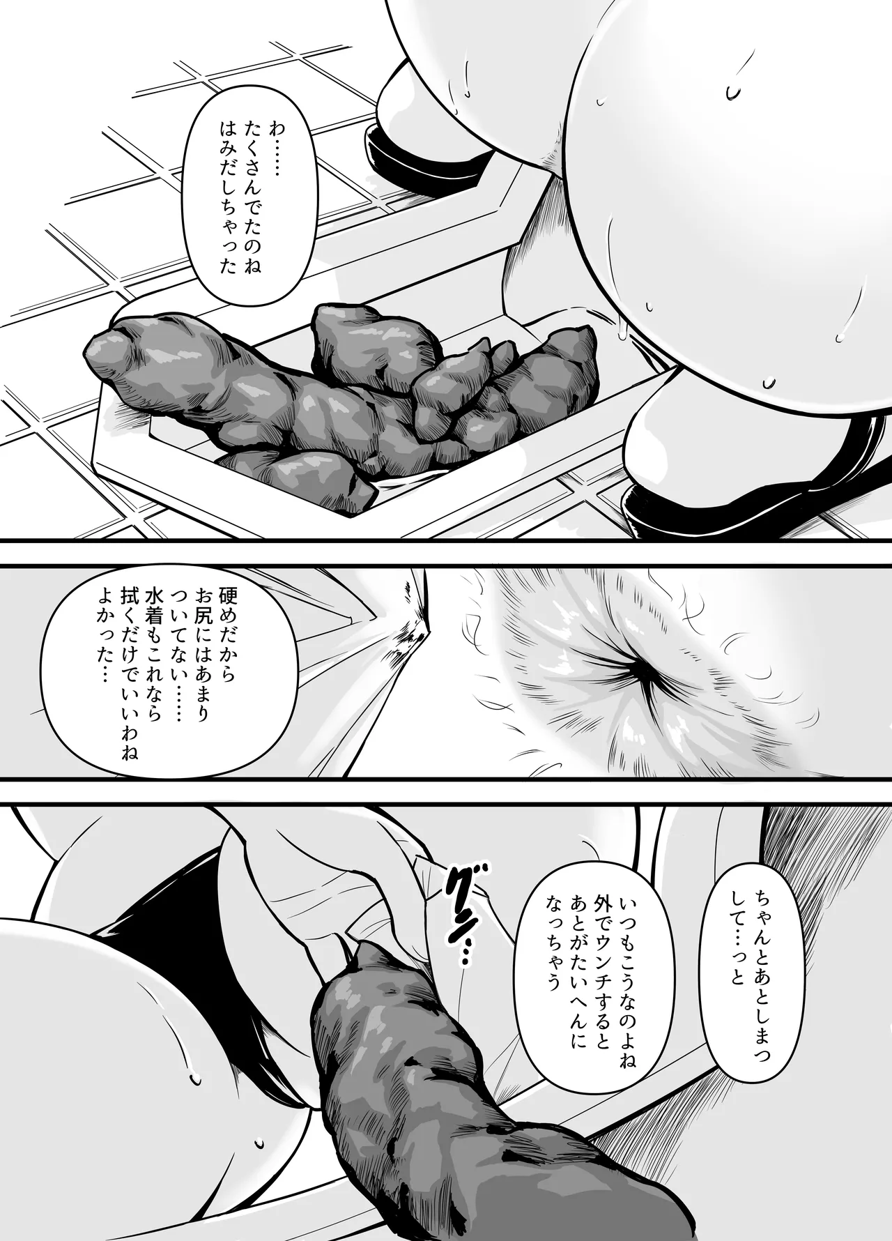 Haisetsu Shoujo 19 - Page 16