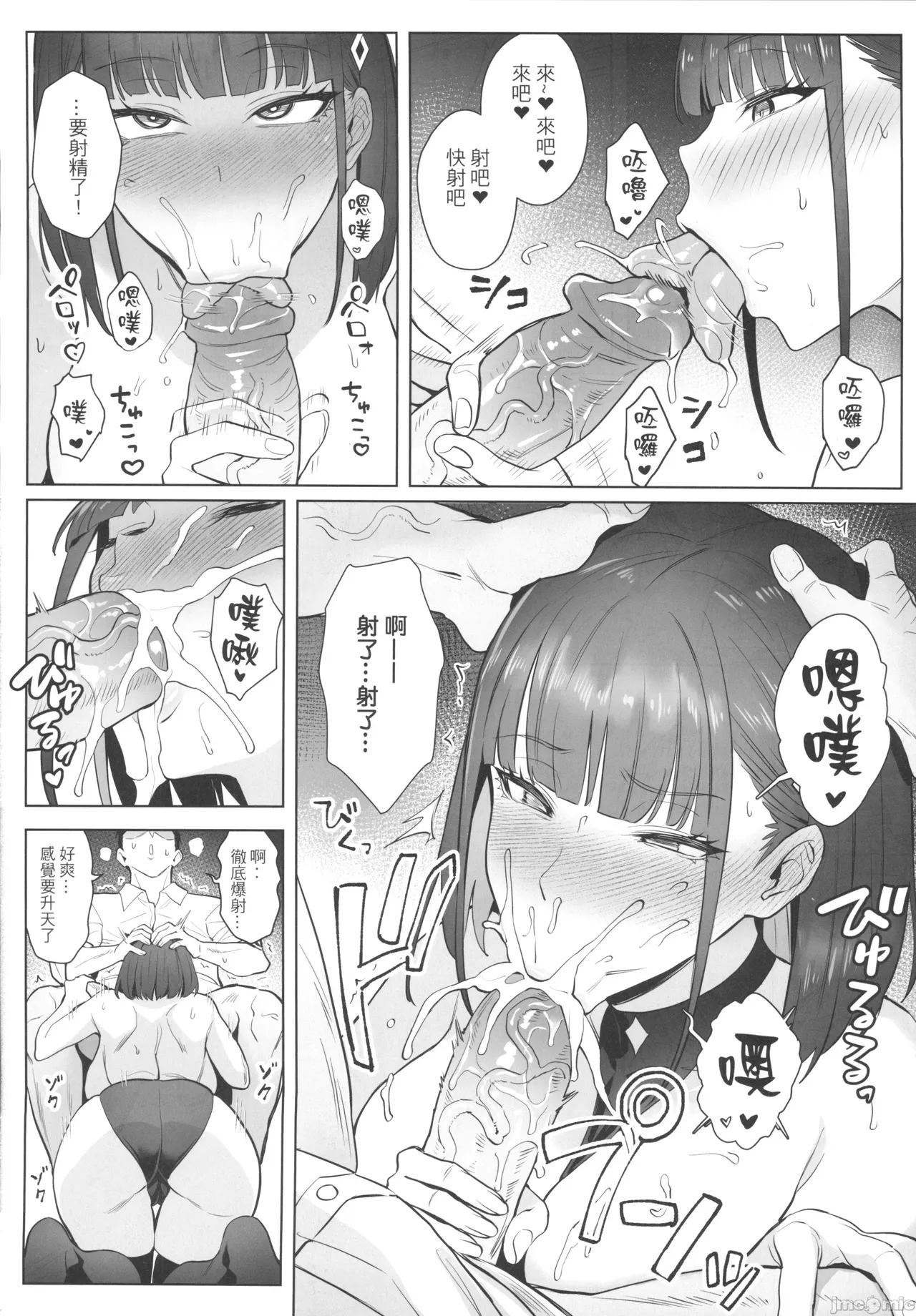 關於我的搭檔是前魔法少女2·青 - Page 24