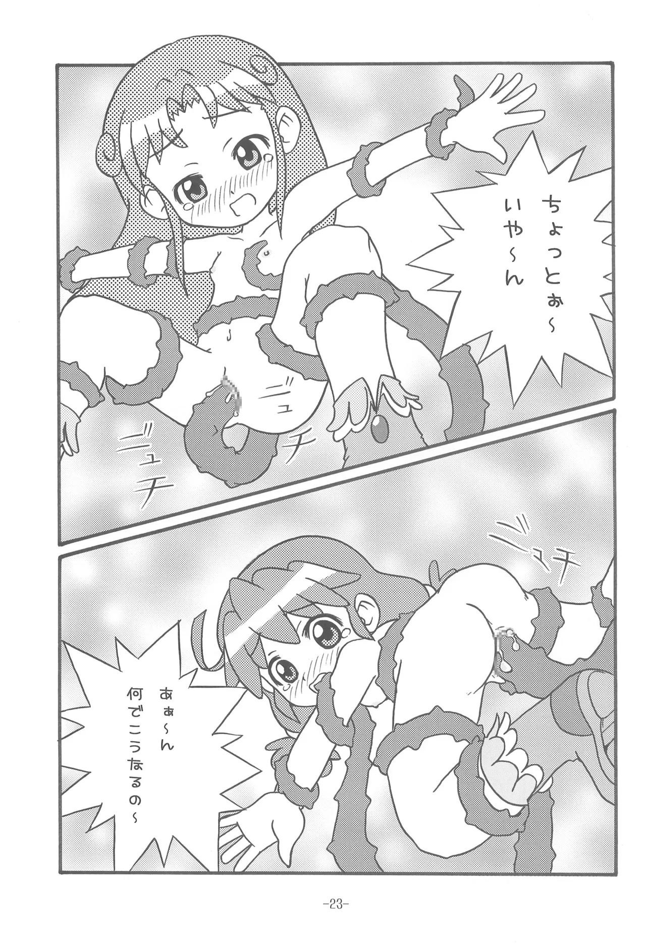 Bibin@ - Page 25