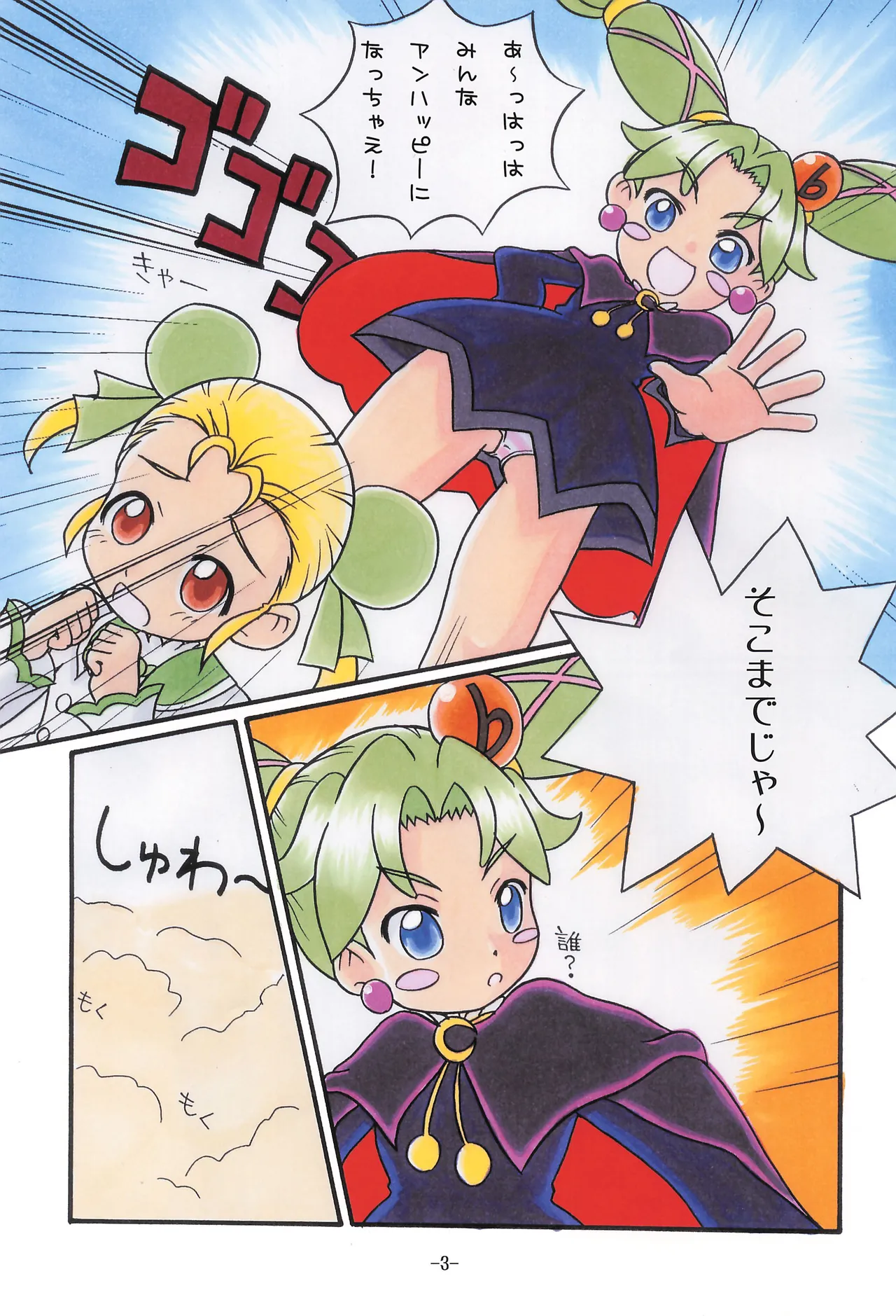 Preview page 5