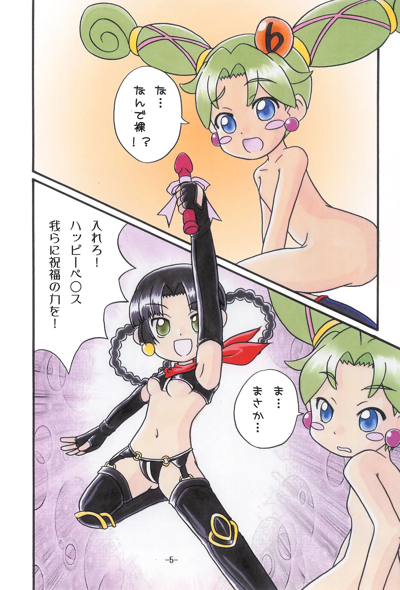 Preview page 7