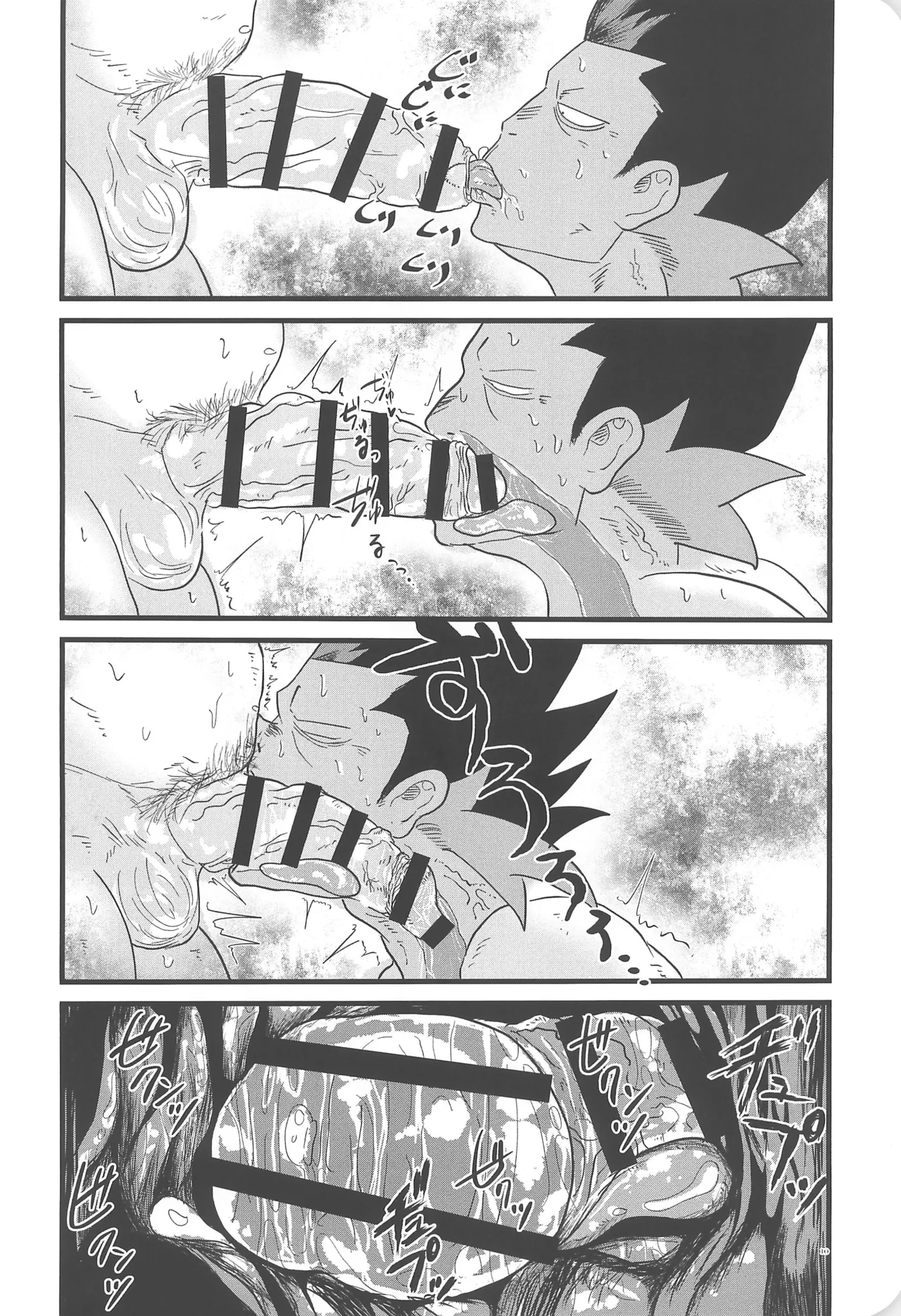 Aya Heights 102 - Page 12