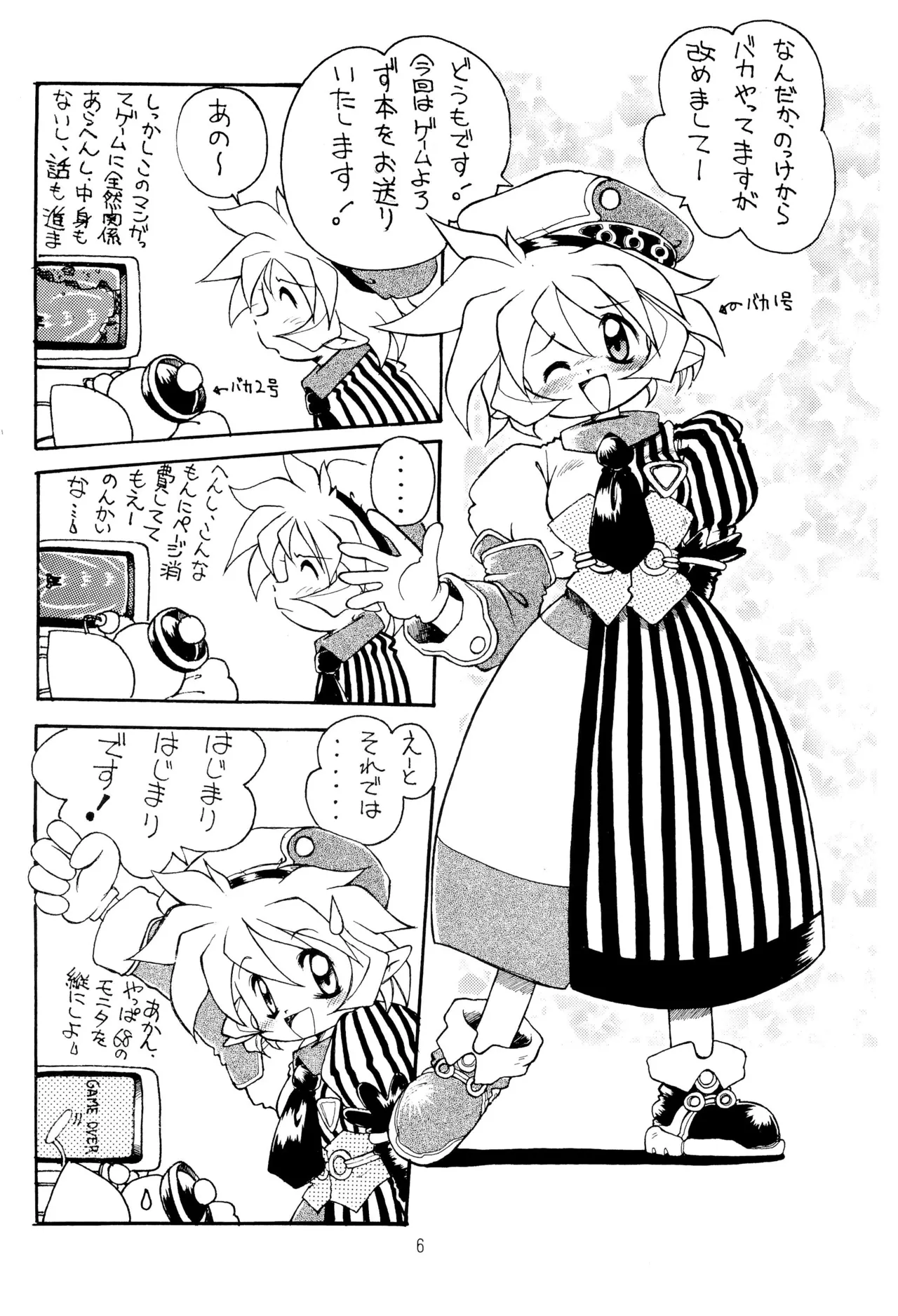 Preview page 6