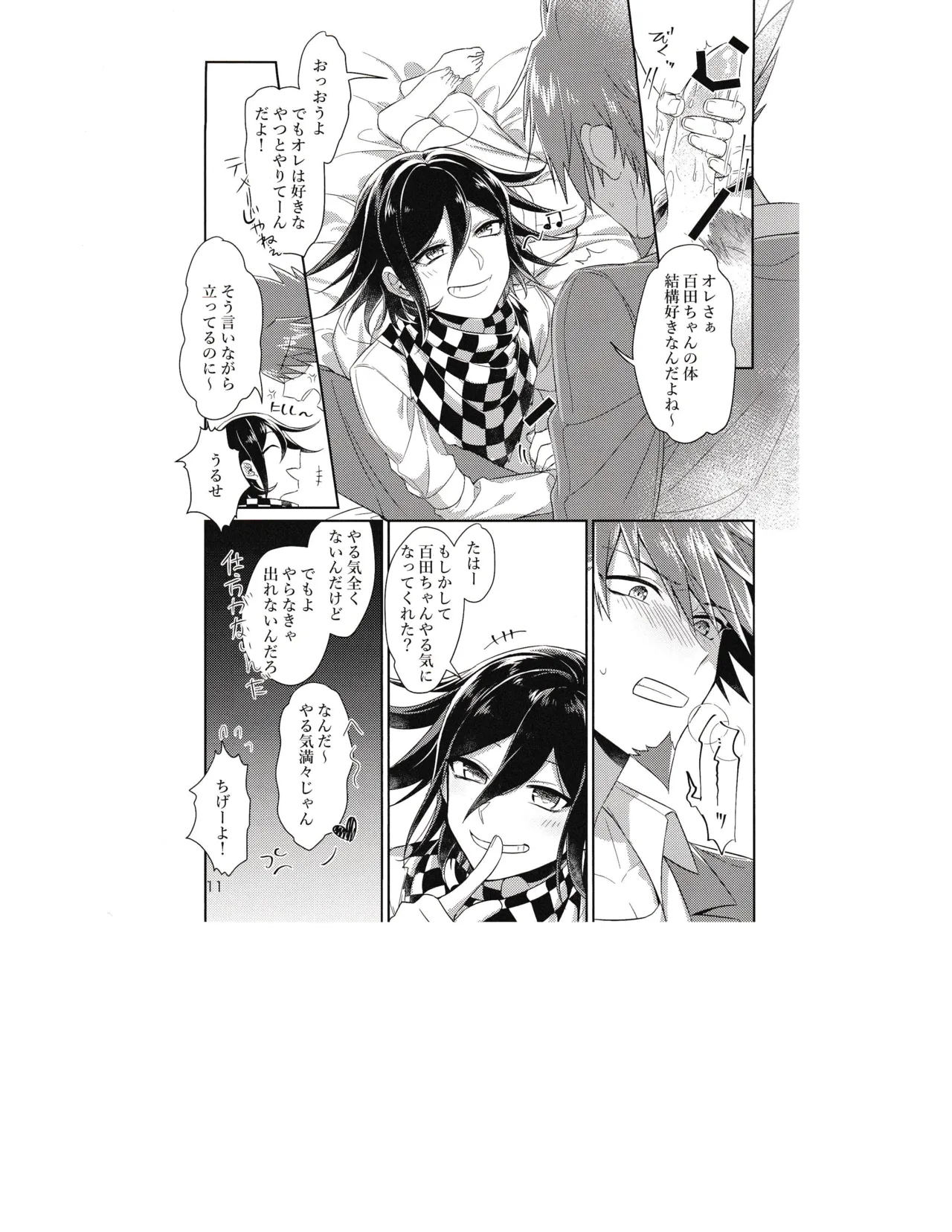 Ishi - Page 10