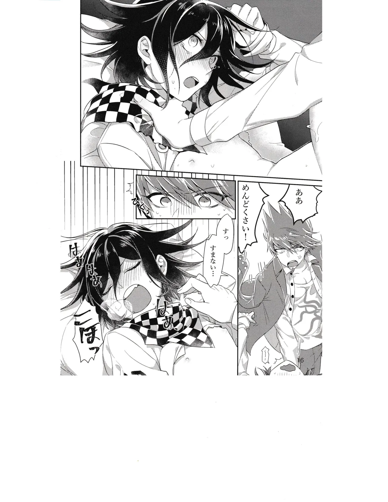 Ishi - Page 15