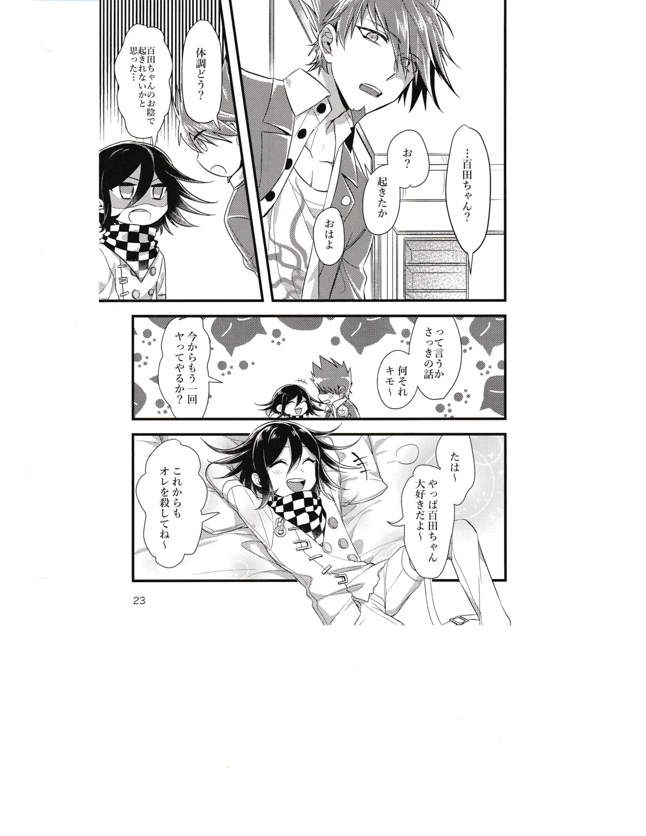 Ishi - Page 22