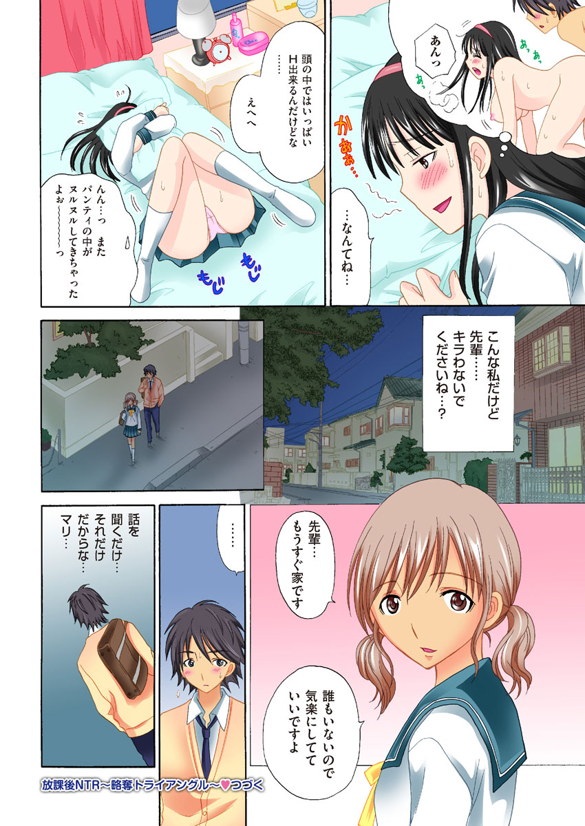 COMIC KURiBERON 2012-09 Vol. 00 - Page 74