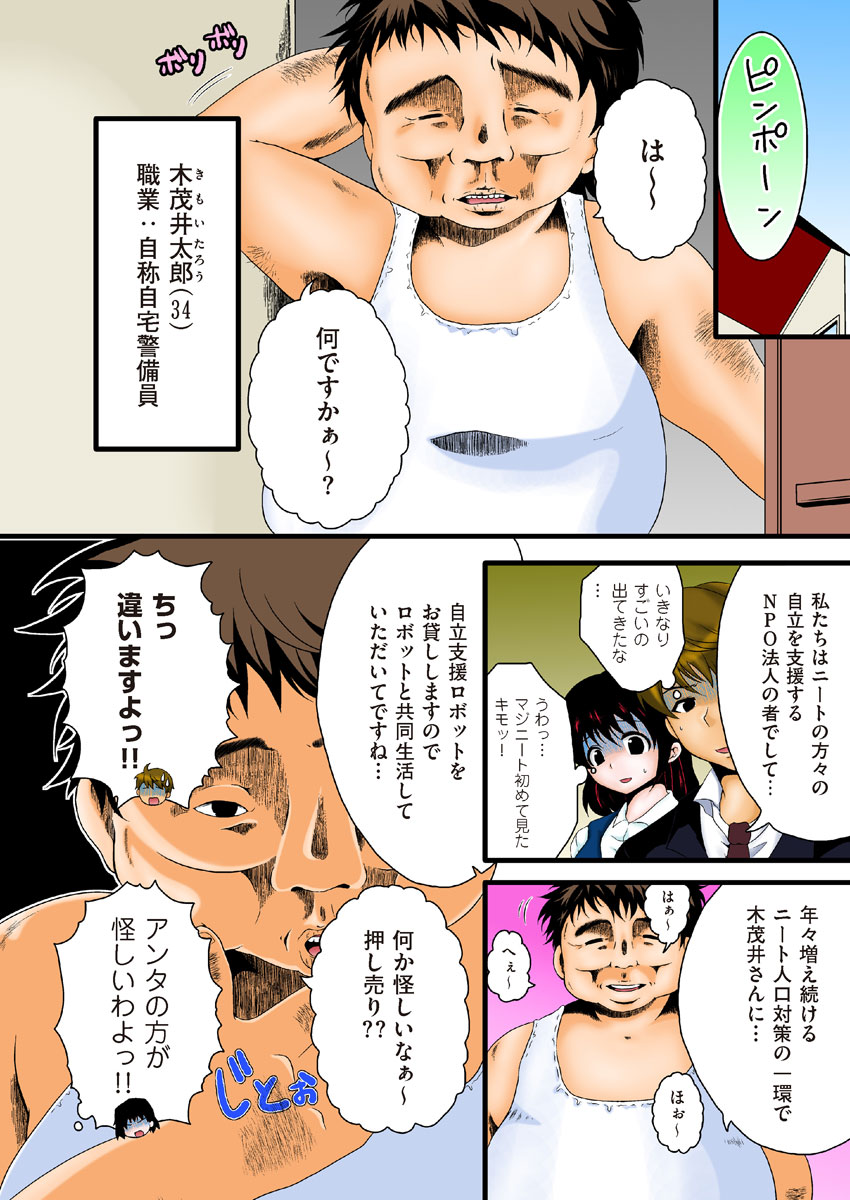 COMIC KURiBERON 2012-09 Vol. 00 - Page 76