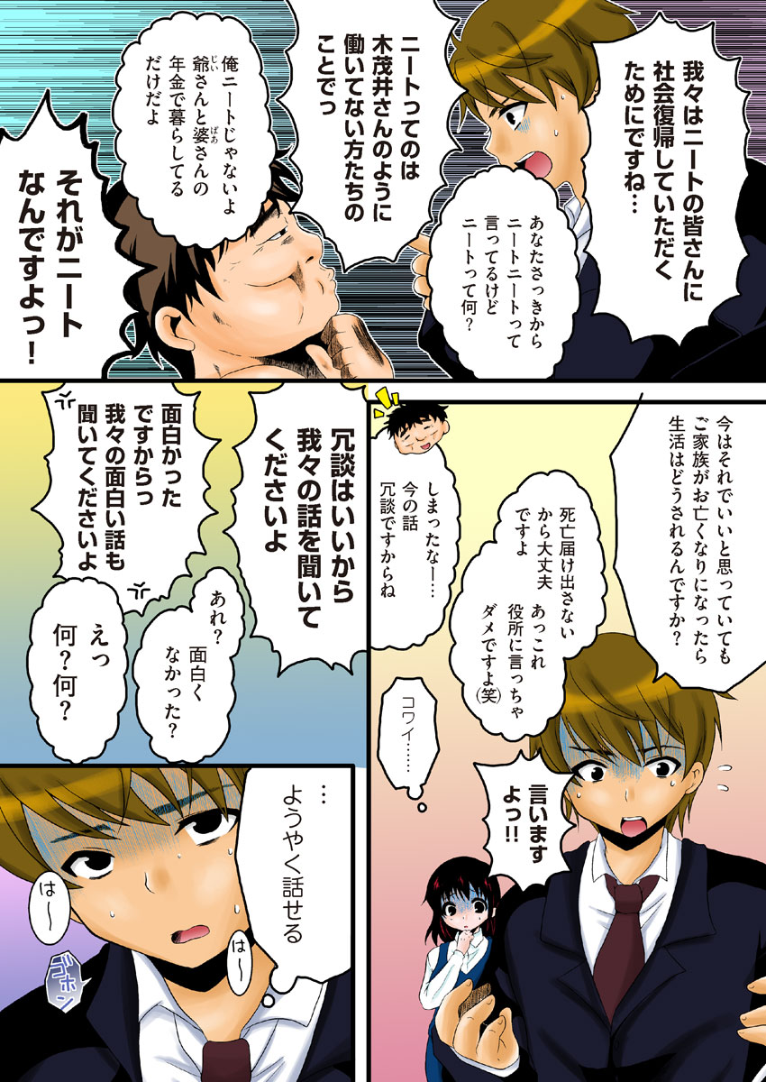 COMIC KURiBERON 2012-09 Vol. 00 - Page 77