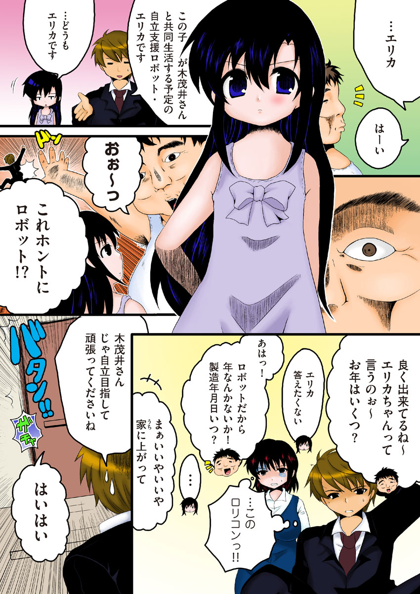 COMIC KURiBERON 2012-09 Vol. 00 - Page 78